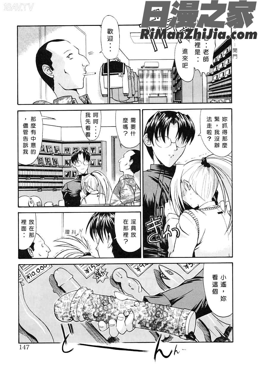 制服少女漫画 免费阅读 整部漫画 147.jpg