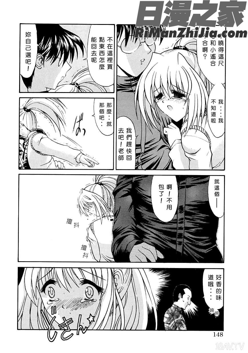 制服少女漫画 免费阅读 整部漫画 148.jpg