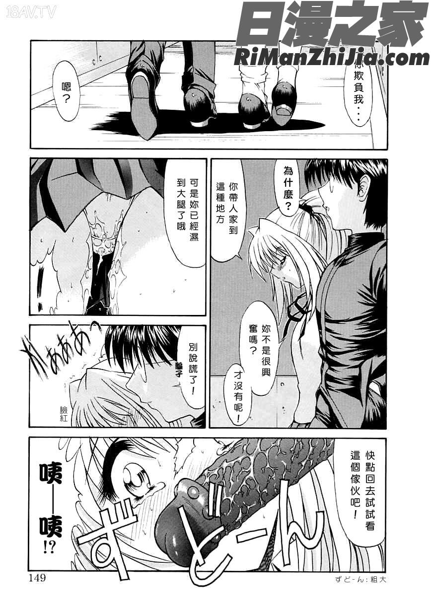 制服少女漫画 免费阅读 整部漫画 149.jpg