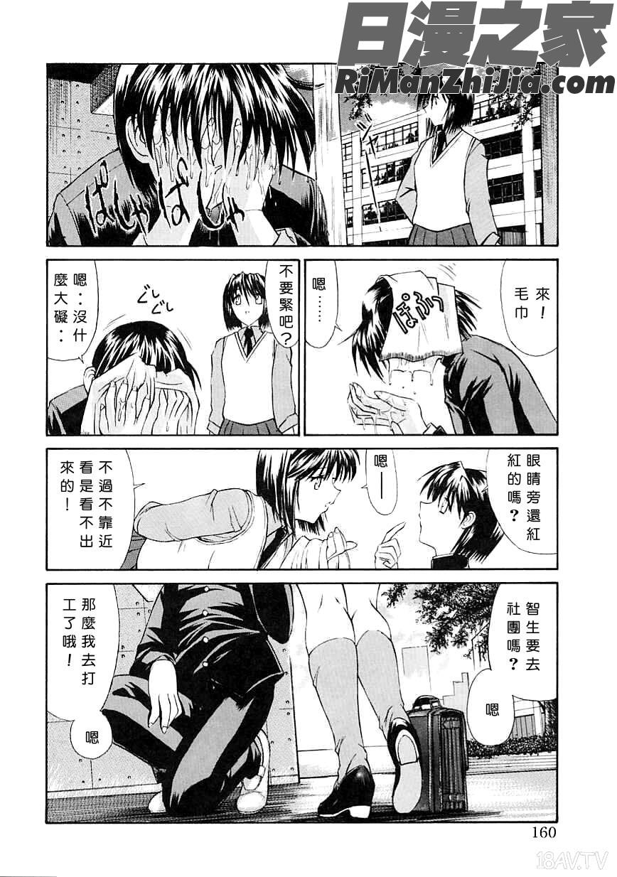 制服少女漫画 免费阅读 整部漫画 160.jpg