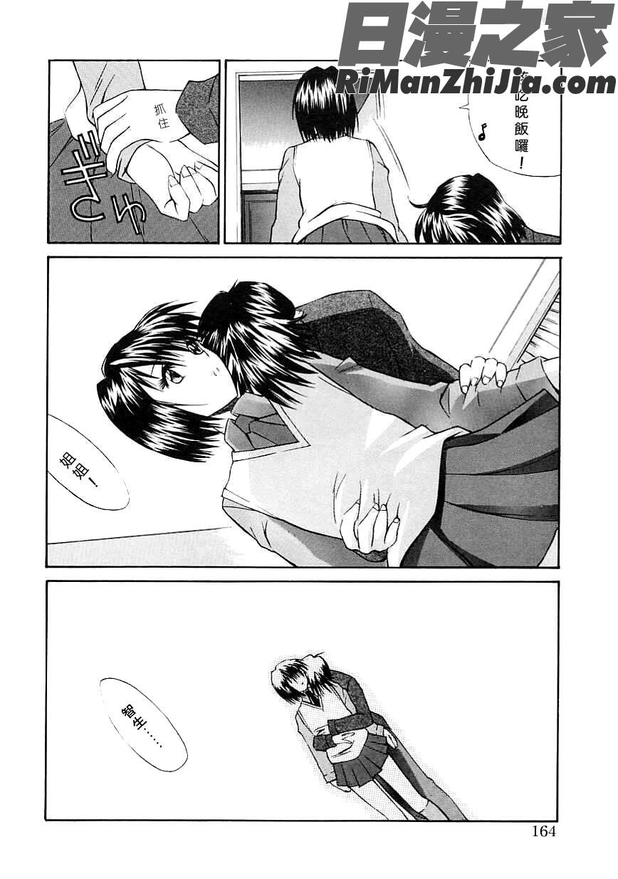 制服少女漫画 免费阅读 整部漫画 164.jpg