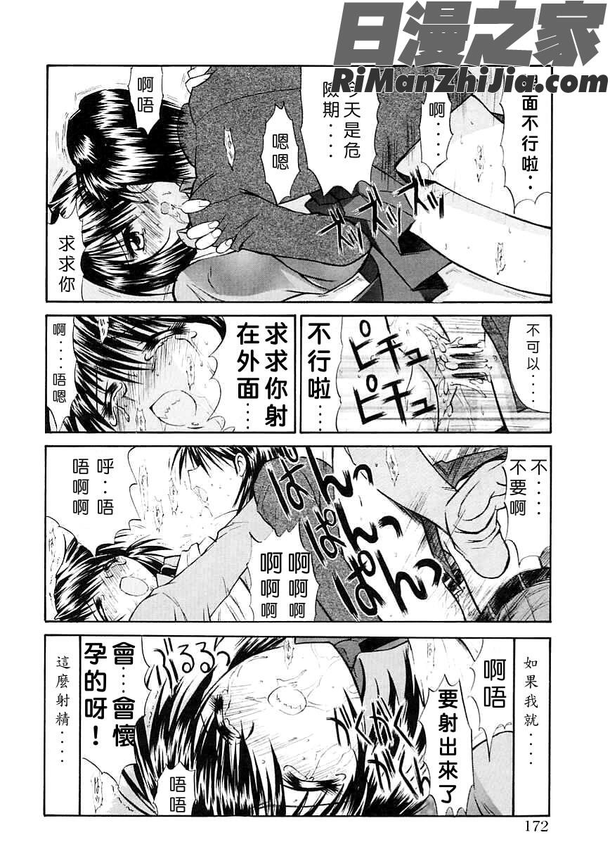 制服少女漫画 免费阅读 整部漫画 172.jpg