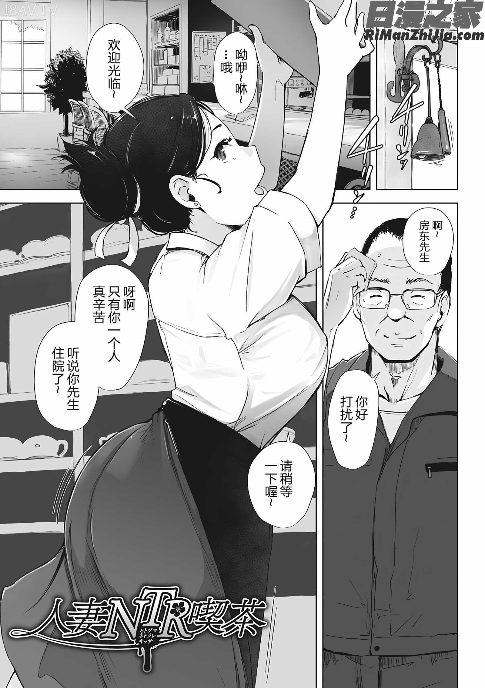 故に人妻は寝取られた。(故人妻夜不能寢。)漫画 免费阅读 整部漫画 22.jpg