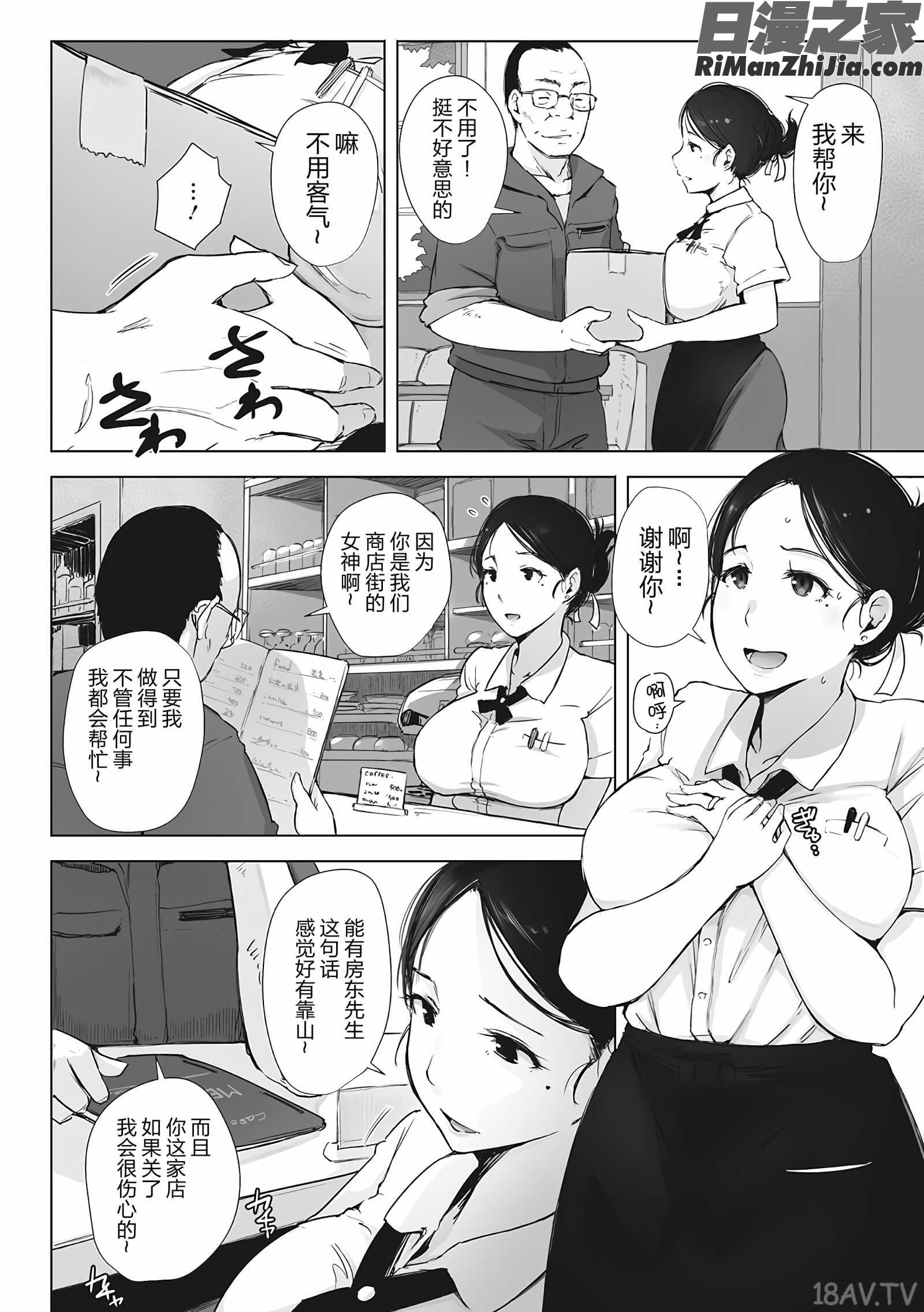 故に人妻は寝取られた。(故人妻夜不能寢。)漫画 免费阅读 整部漫画 23.jpg