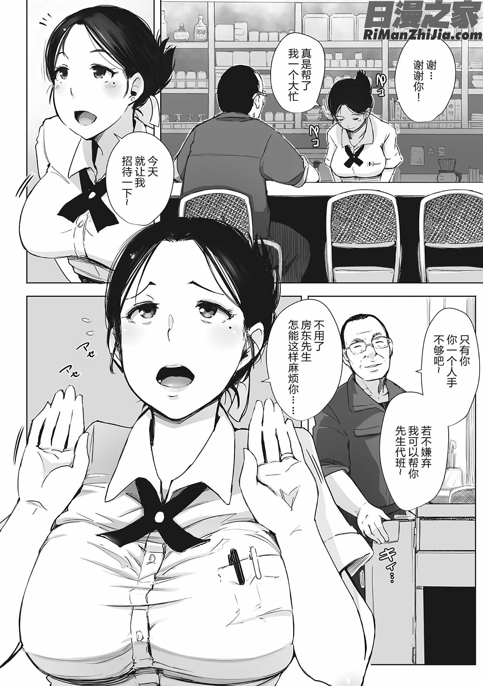 故に人妻は寝取られた。(故人妻夜不能寢。)漫画 免费阅读 整部漫画 25.jpg