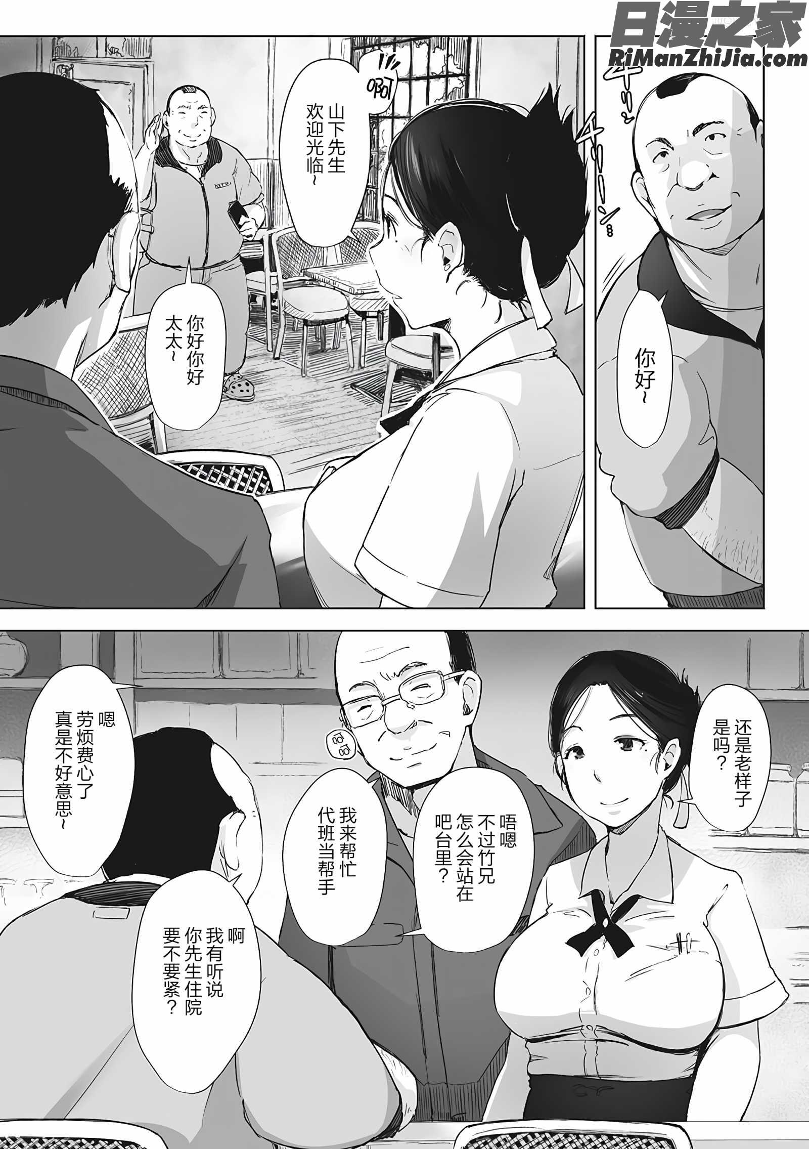 故に人妻は寝取られた。(故人妻夜不能寢。)漫画 免费阅读 整部漫画 26.jpg