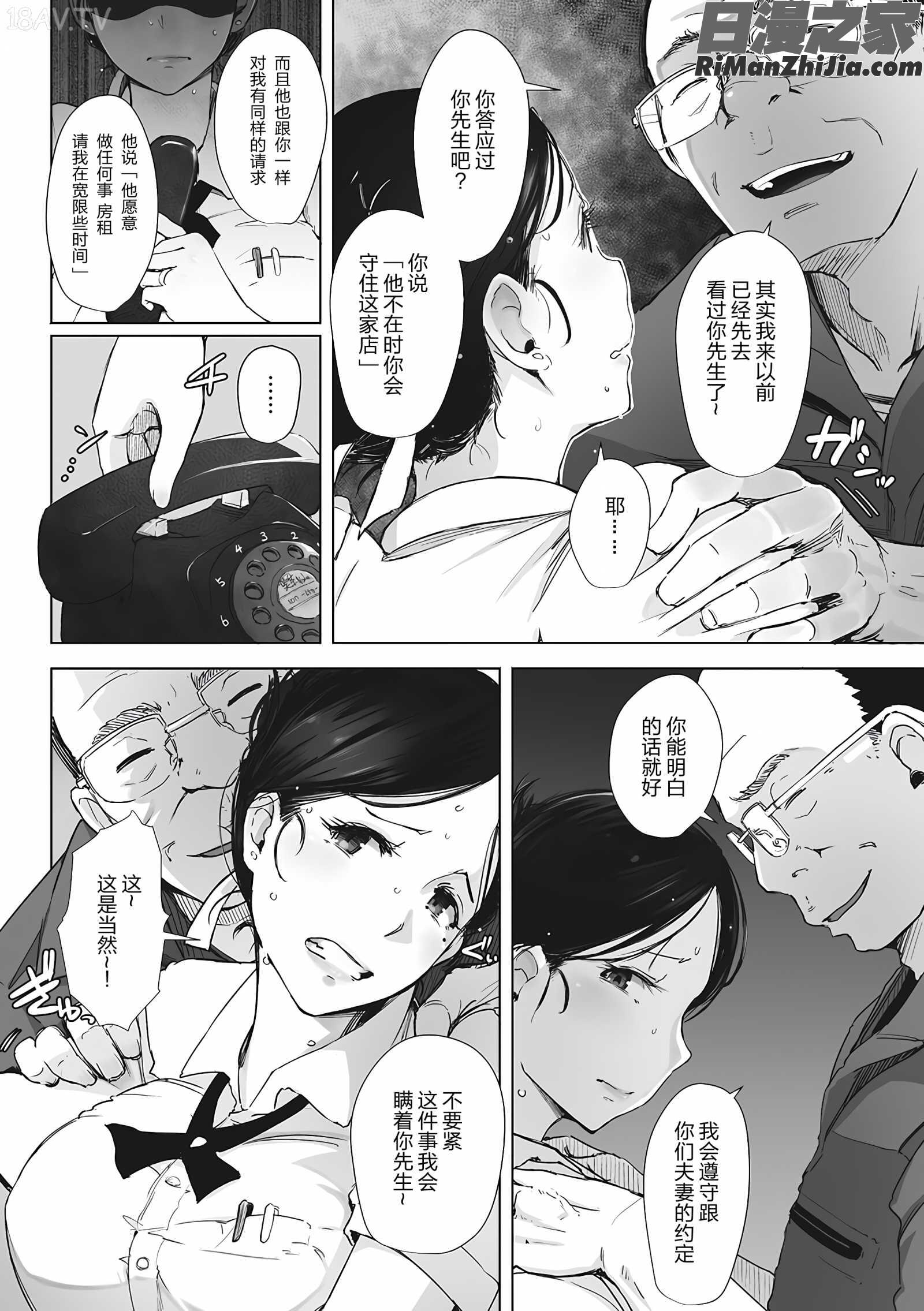 故に人妻は寝取られた。(故人妻夜不能寢。)漫画 免费阅读 整部漫画 31.jpg