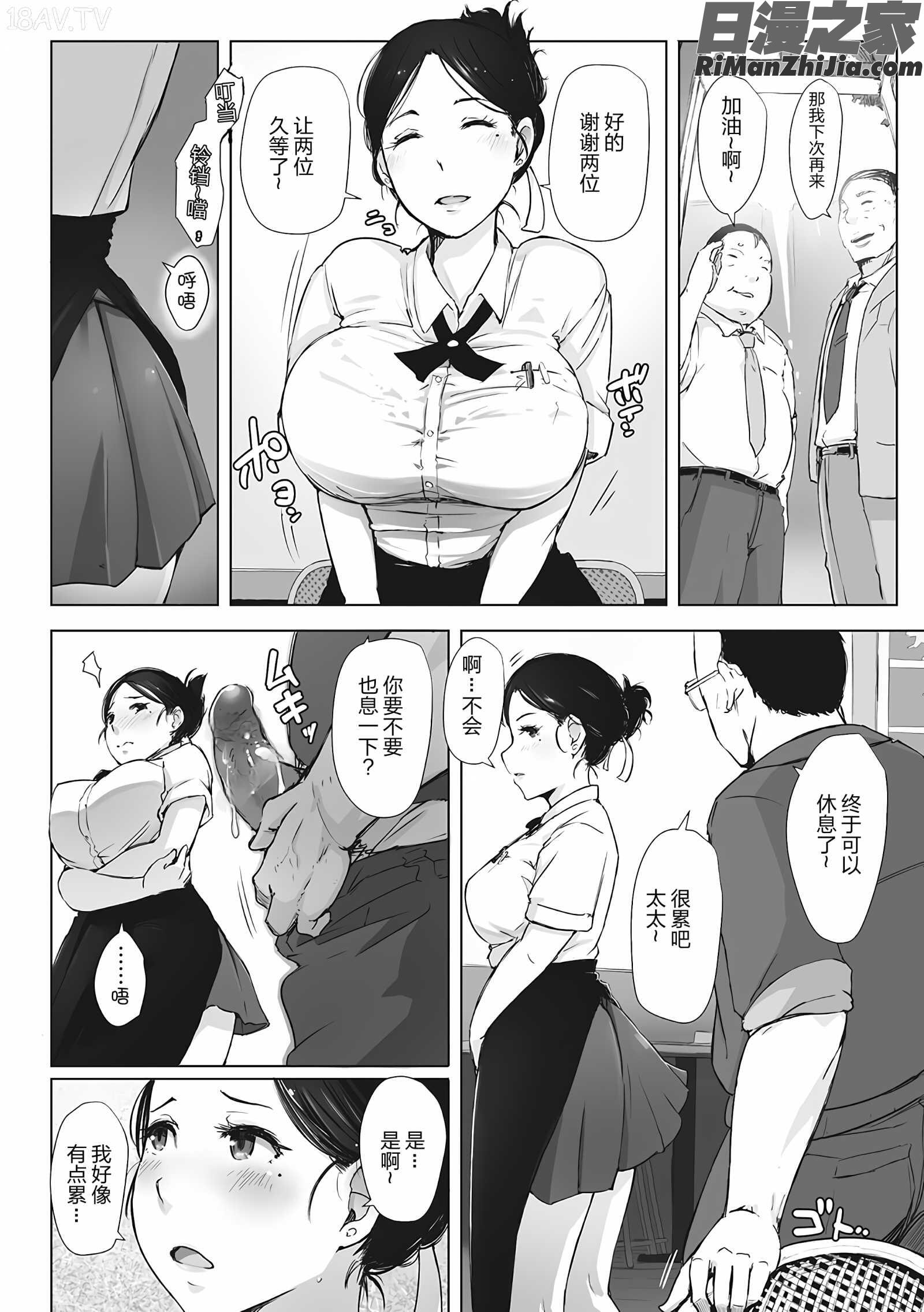 故に人妻は寝取られた。(故人妻夜不能寢。)漫画 免费阅读 整部漫画 41.jpg