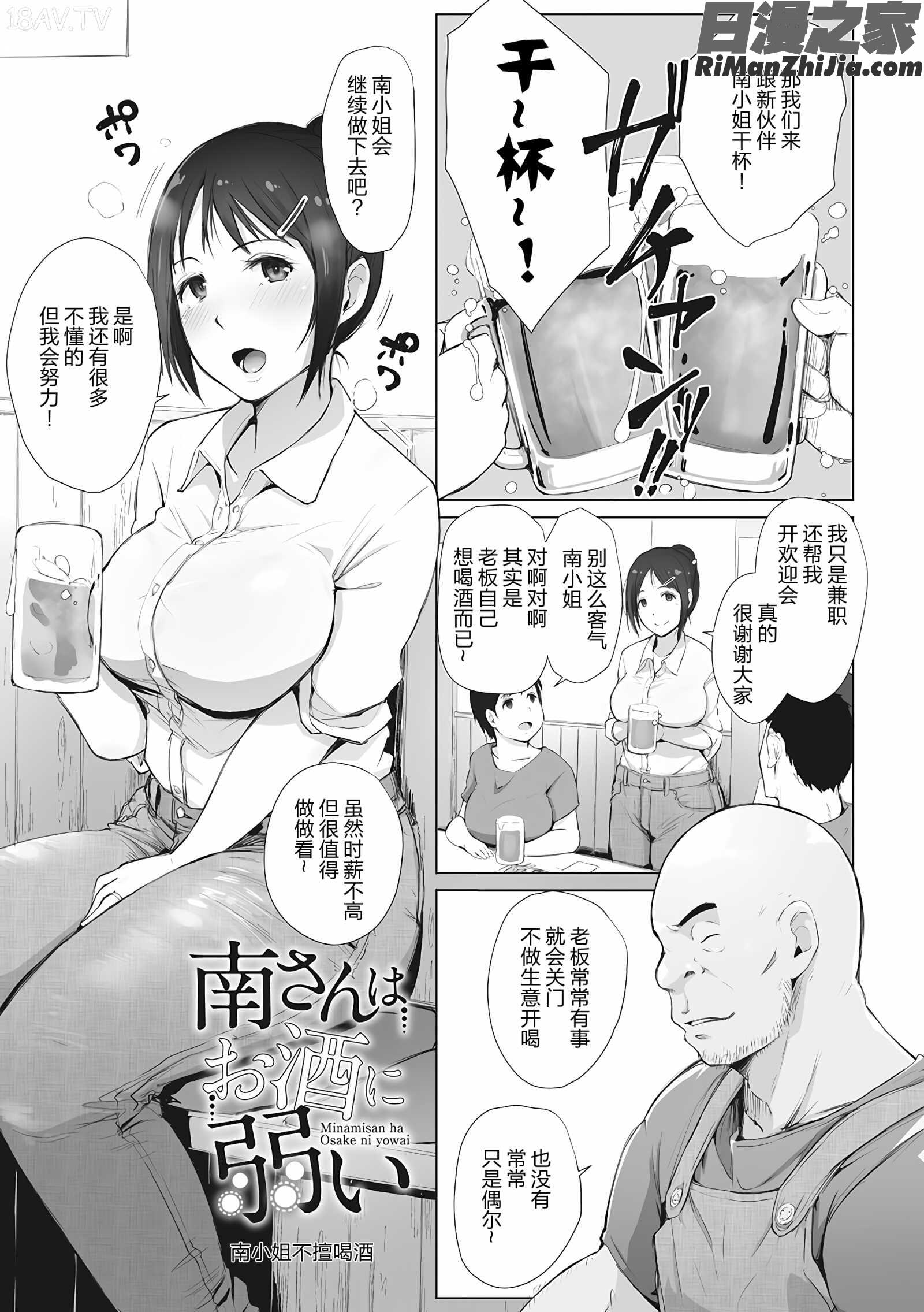 故に人妻は寝取られた。(故人妻夜不能寢。)漫画 免费阅读 整部漫画 44.jpg