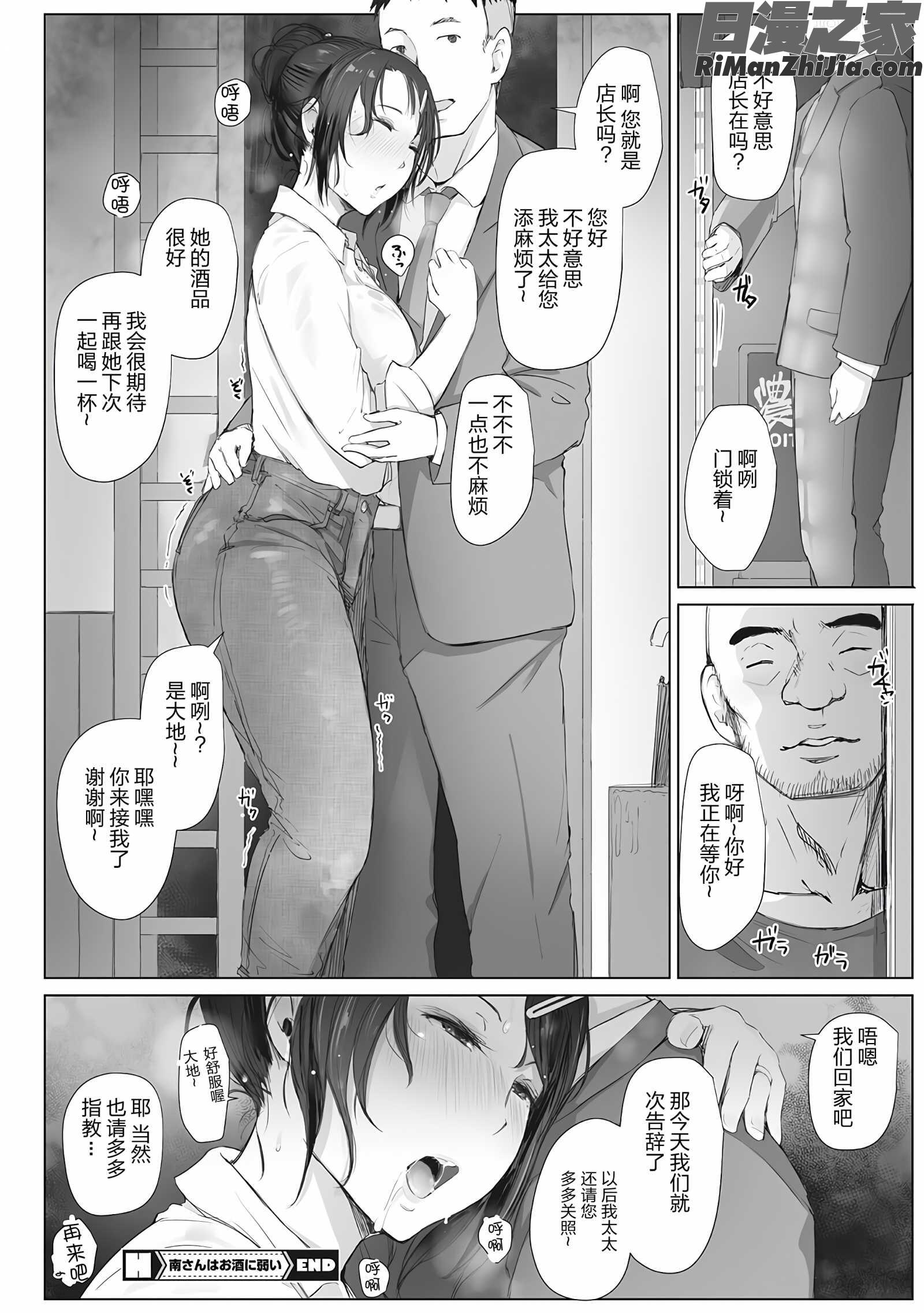 故に人妻は寝取られた。(故人妻夜不能寢。)漫画 免费阅读 整部漫画 67.jpg