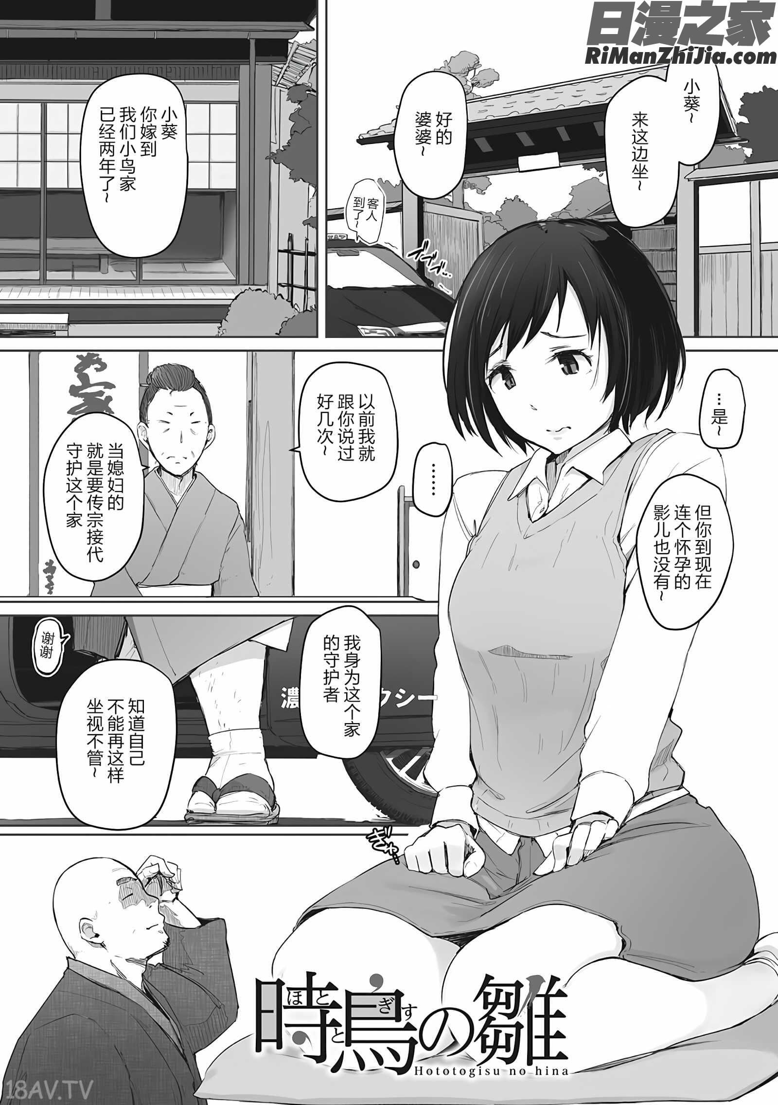 故に人妻は寝取られた。(故人妻夜不能寢。)漫画 免费阅读 整部漫画 68.jpg