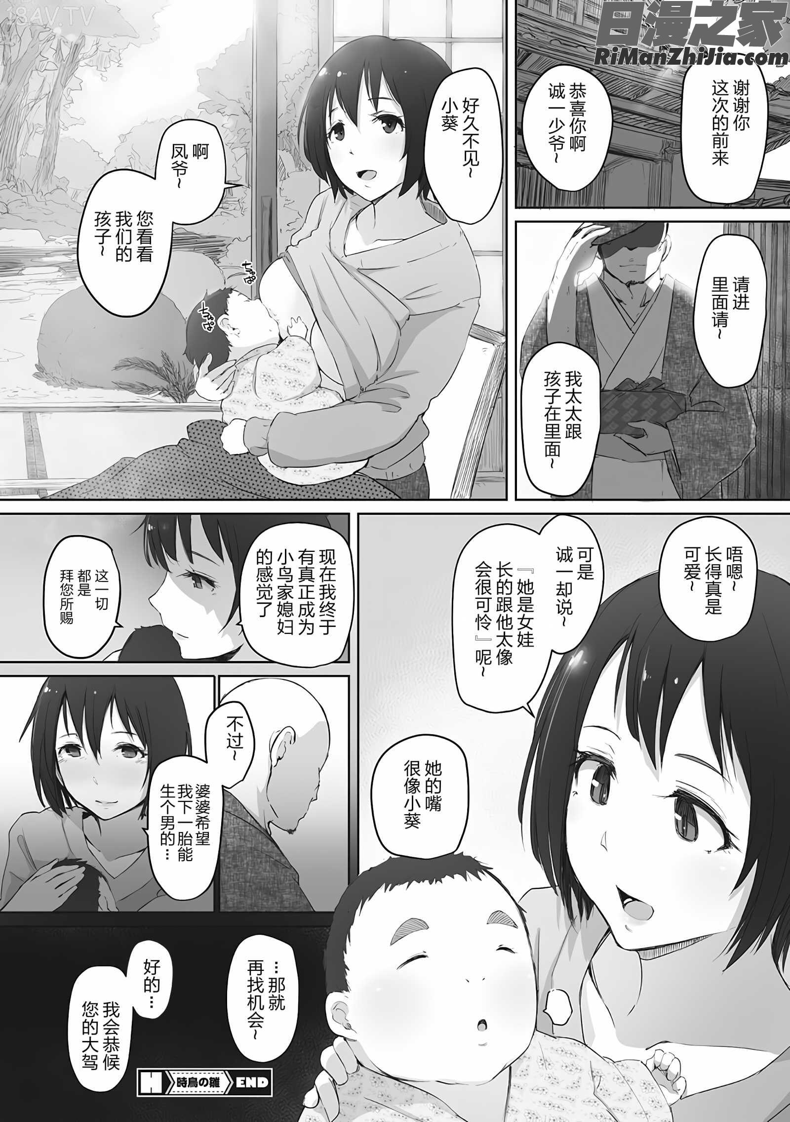 故に人妻は寝取られた。(故人妻夜不能寢。)漫画 免费阅读 整部漫画 91.jpg