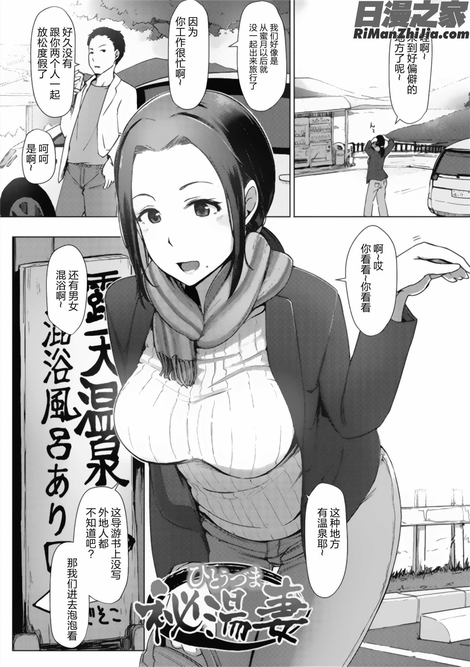 故に人妻は寝取られた。(故人妻夜不能寢。)漫画 免费阅读 整部漫画 92.jpg