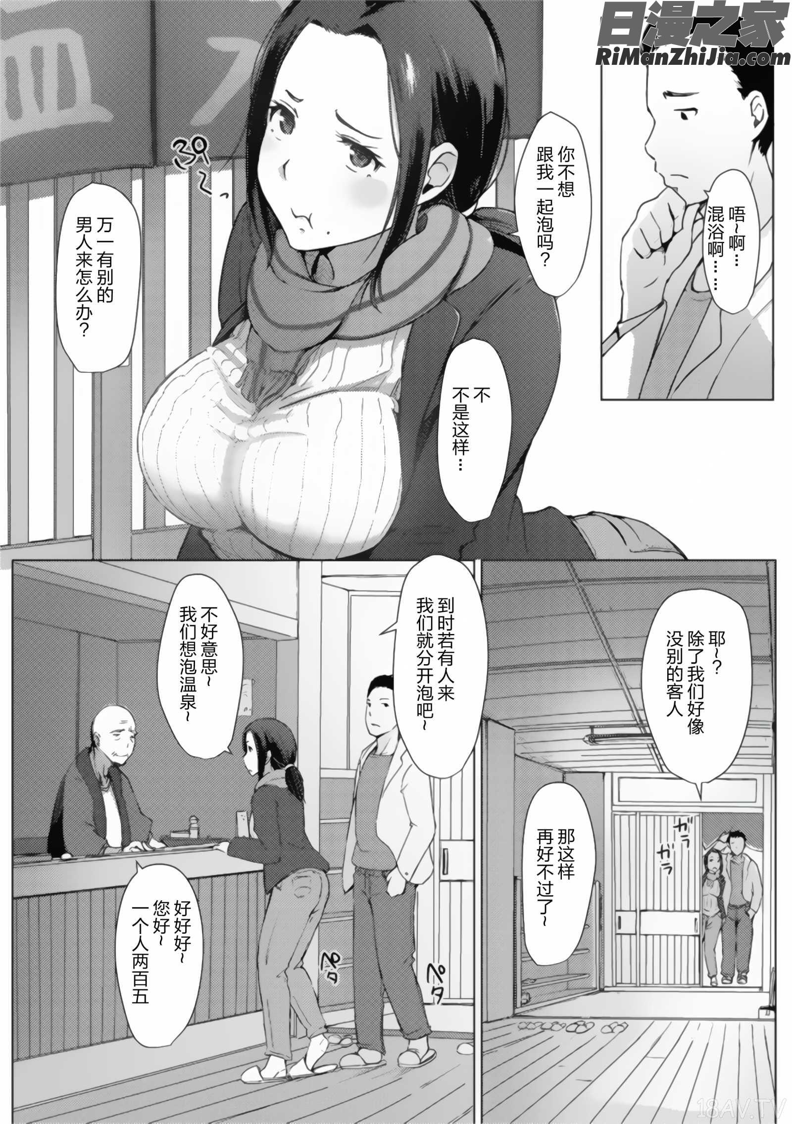 故に人妻は寝取られた。(故人妻夜不能寢。)漫画 免费阅读 整部漫画 93.jpg