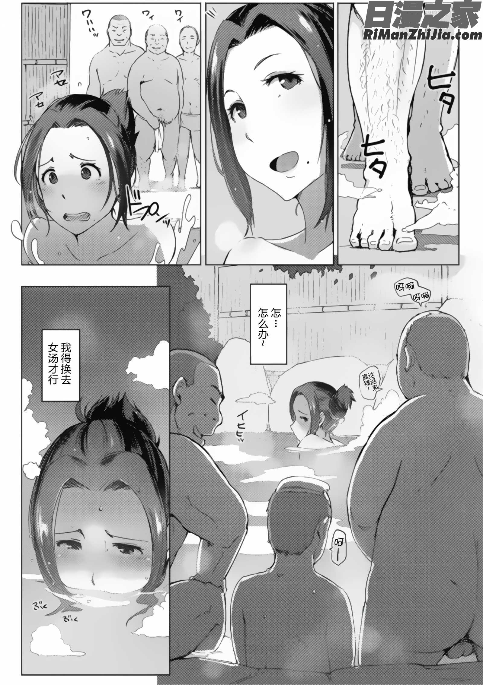 故に人妻は寝取られた。(故人妻夜不能寢。)漫画 免费阅读 整部漫画 96.jpg