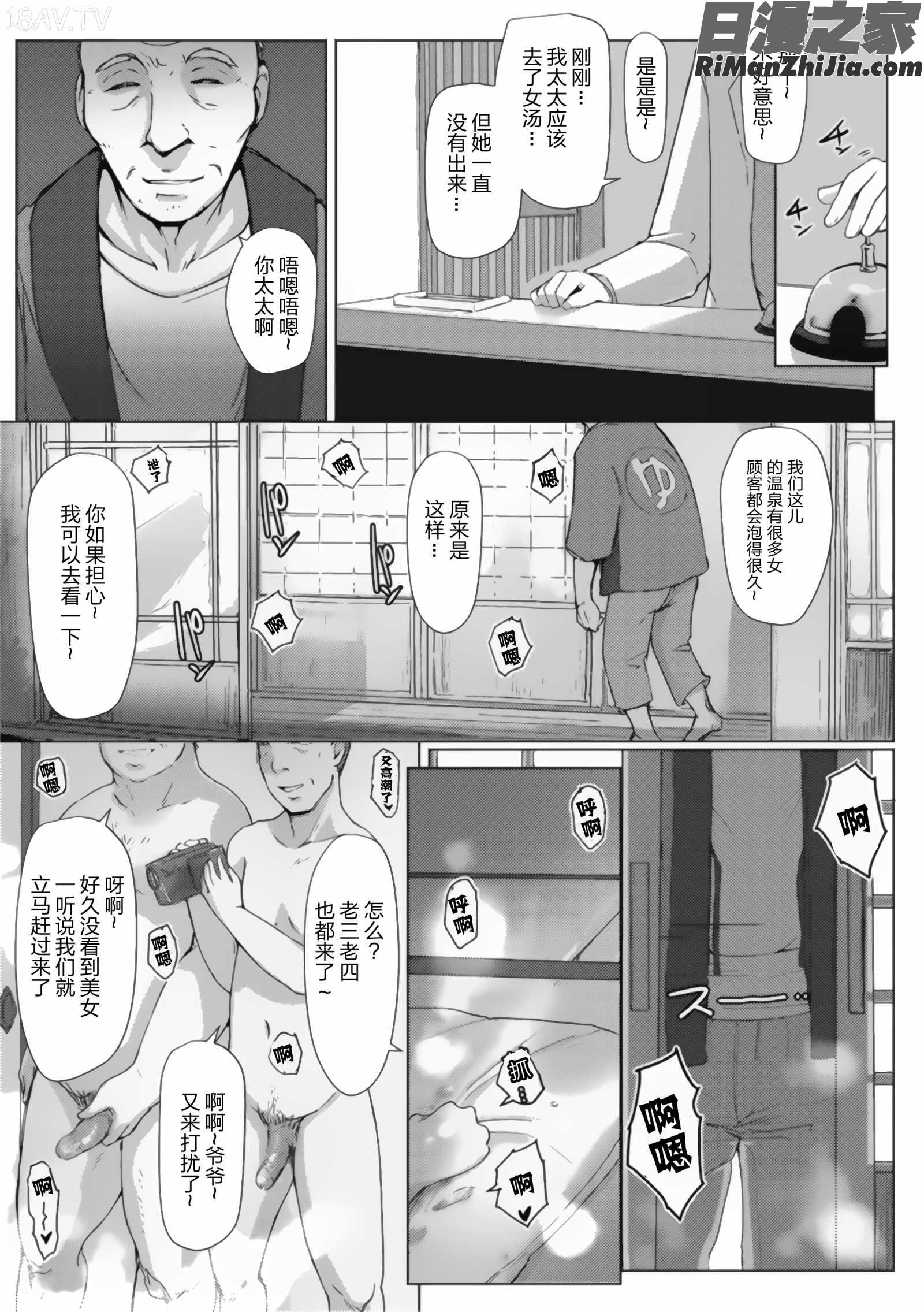 故に人妻は寝取られた。(故人妻夜不能寢。)漫画 免费阅读 整部漫画 110.jpg