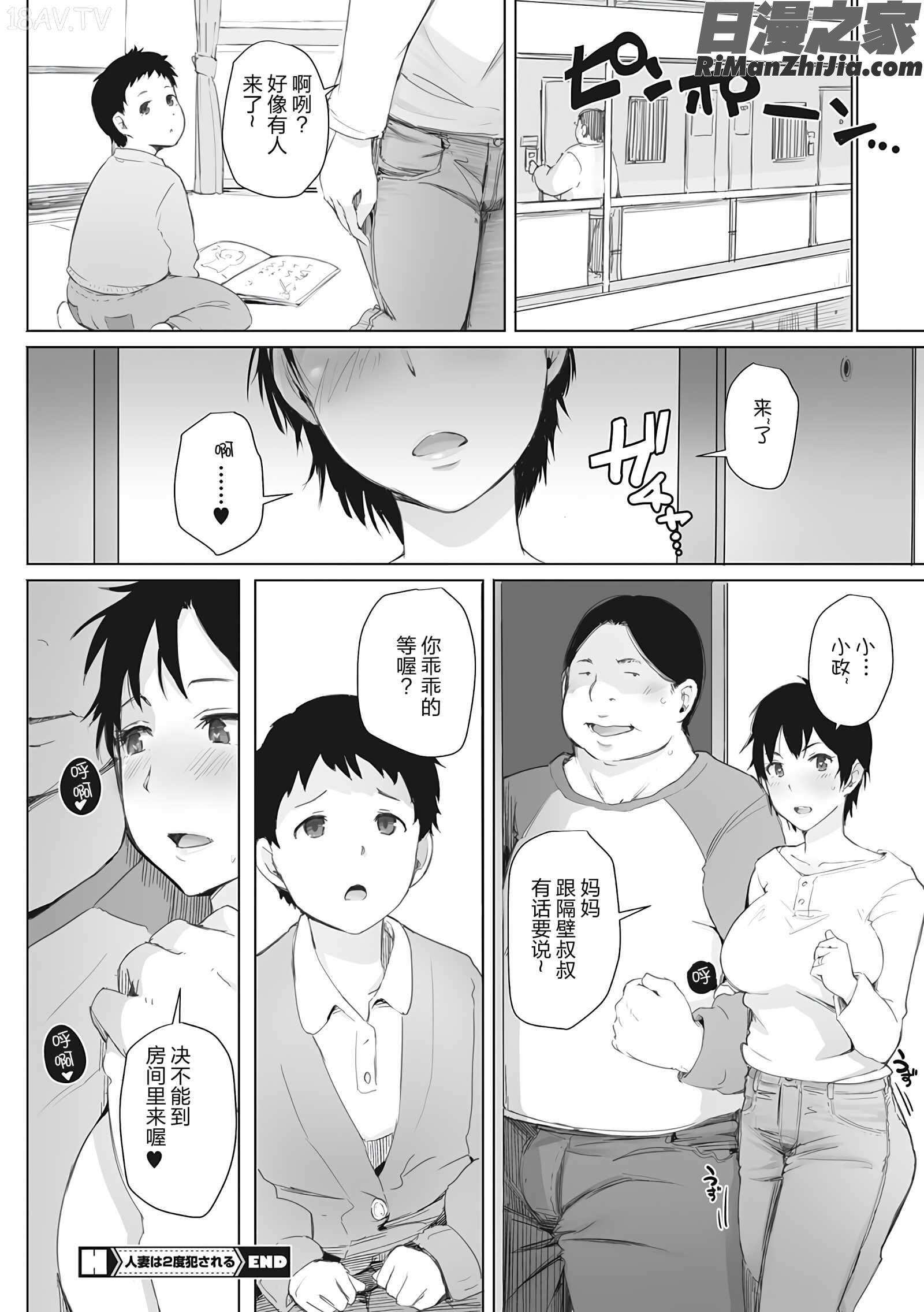 故に人妻は寝取られた。(故人妻夜不能寢。)漫画 免费阅读 整部漫画 141.jpg