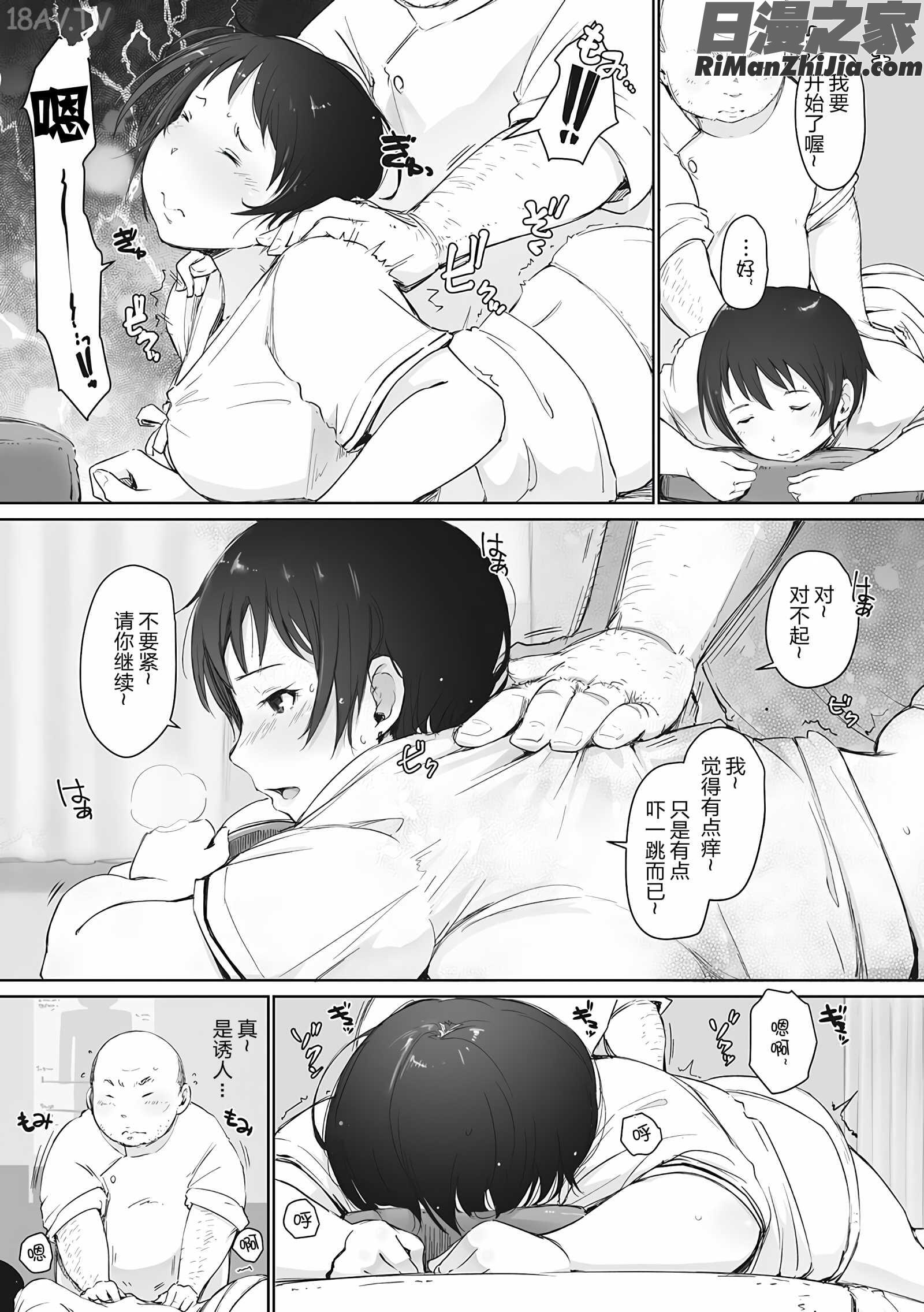 故に人妻は寝取られた。(故人妻夜不能寢。)漫画 免费阅读 整部漫画 144.jpg