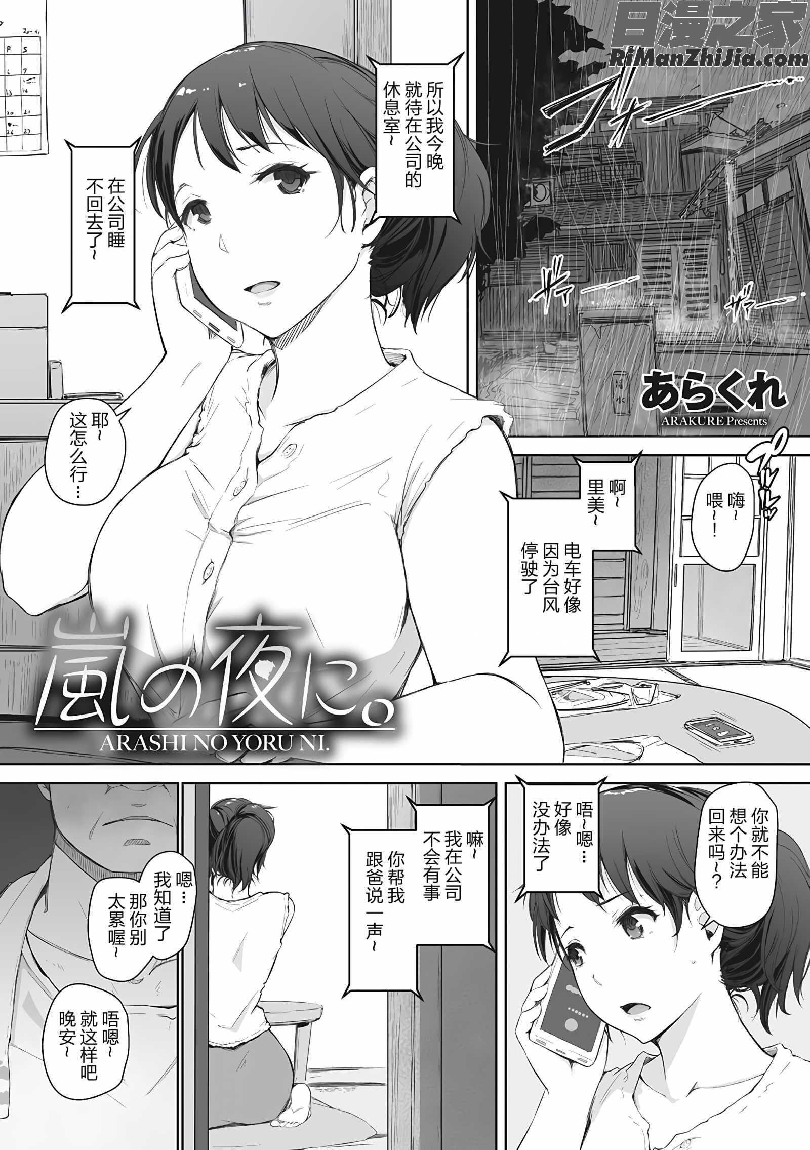 故に人妻は寝取られた。(故人妻夜不能寢。)漫画 免费阅读 整部漫画 162.jpg