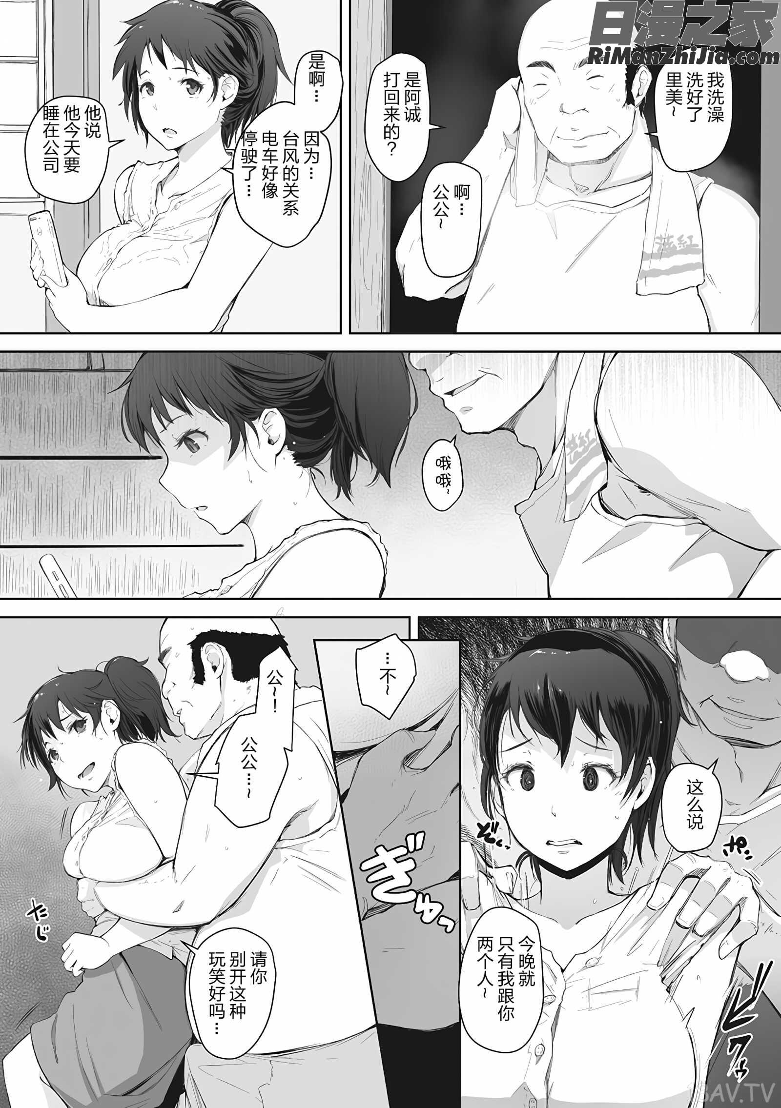 故に人妻は寝取られた。(故人妻夜不能寢。)漫画 免费阅读 整部漫画 163.jpg