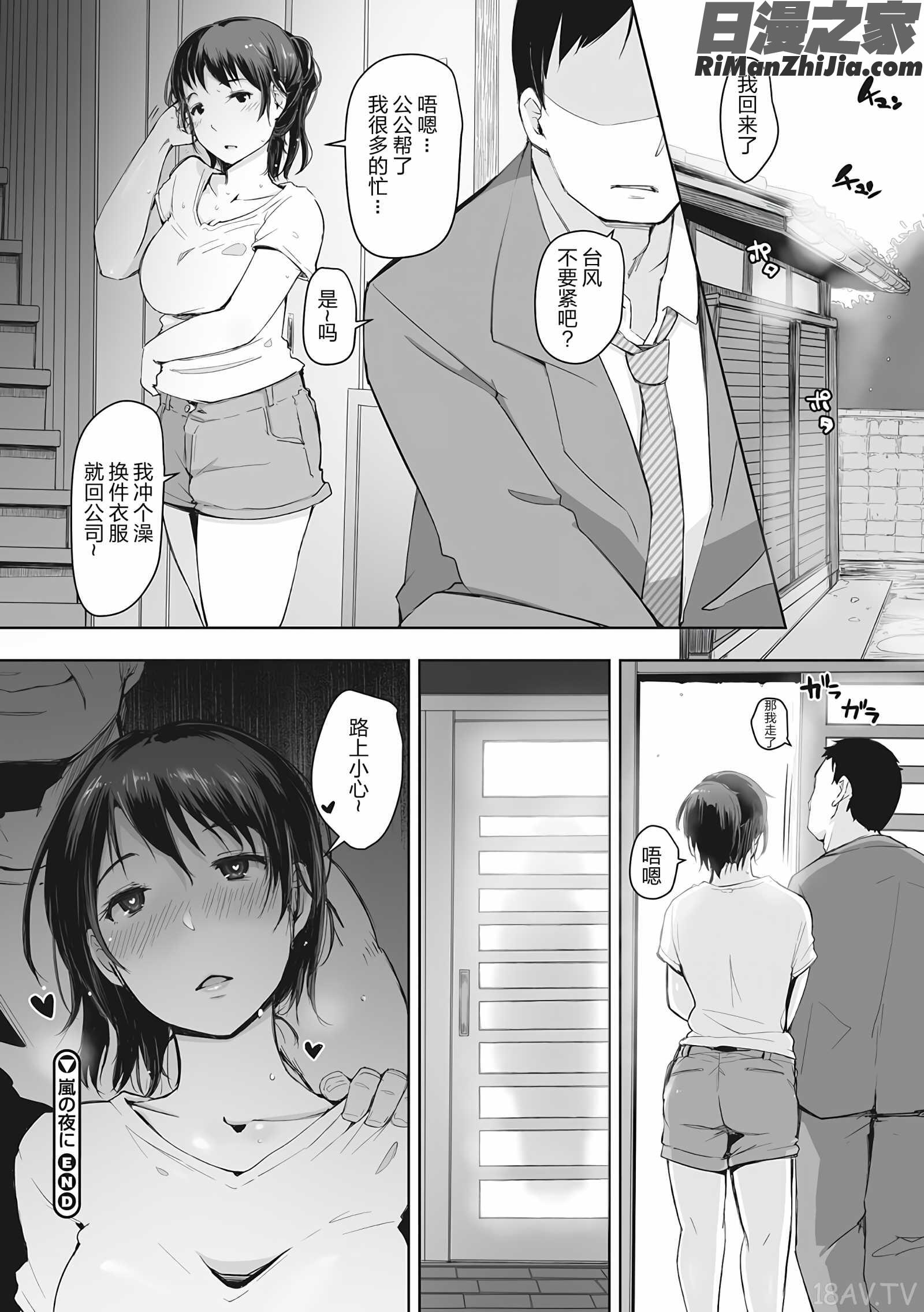 故に人妻は寝取られた。(故人妻夜不能寢。)漫画 免费阅读 整部漫画 181.jpg