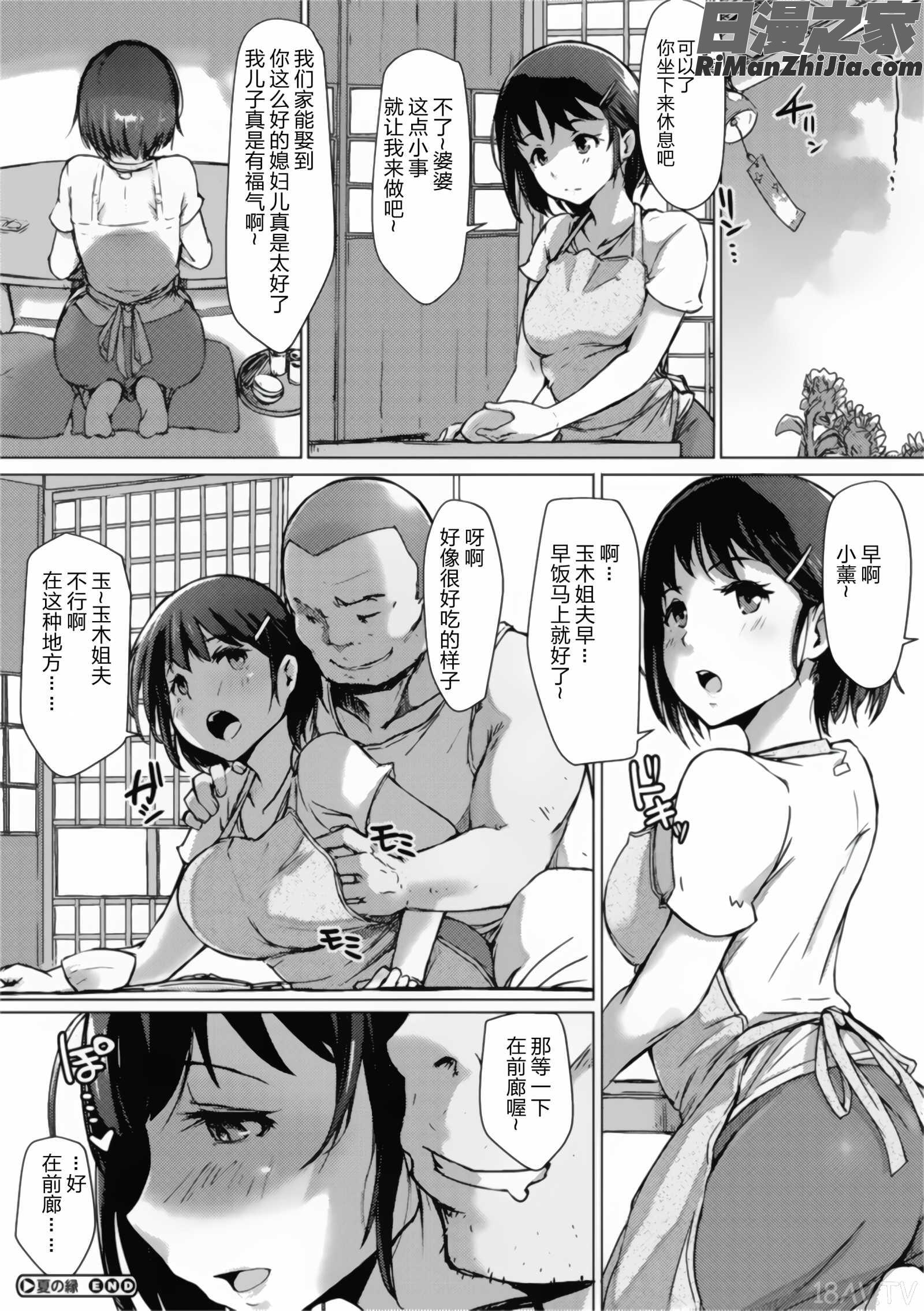 故に人妻は寝取られた。(故人妻夜不能寢。)漫画 免费阅读 整部漫画 223.jpg