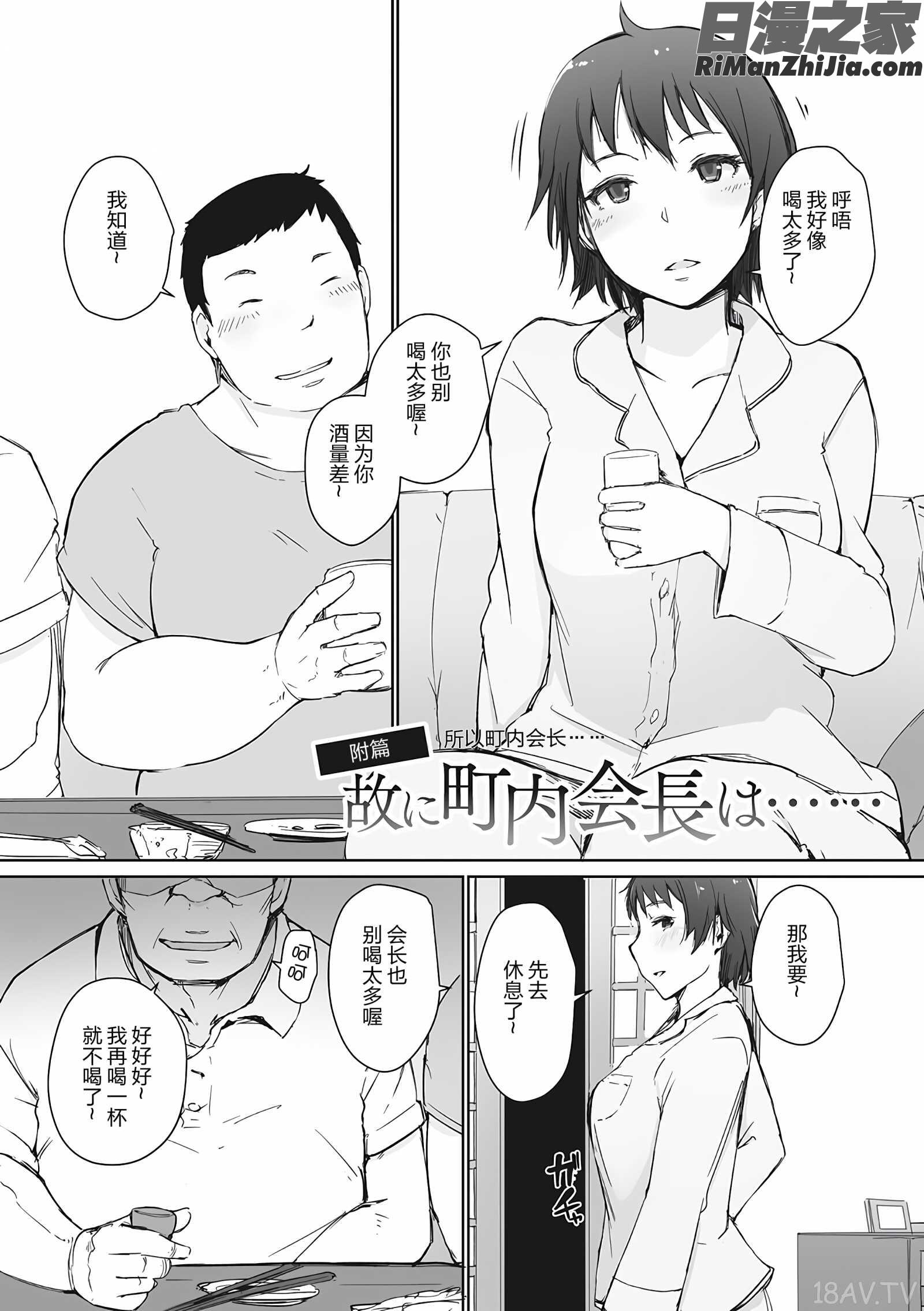 故に人妻は寝取られた。(故人妻夜不能寢。)漫画 免费阅读 整部漫画 224.jpg