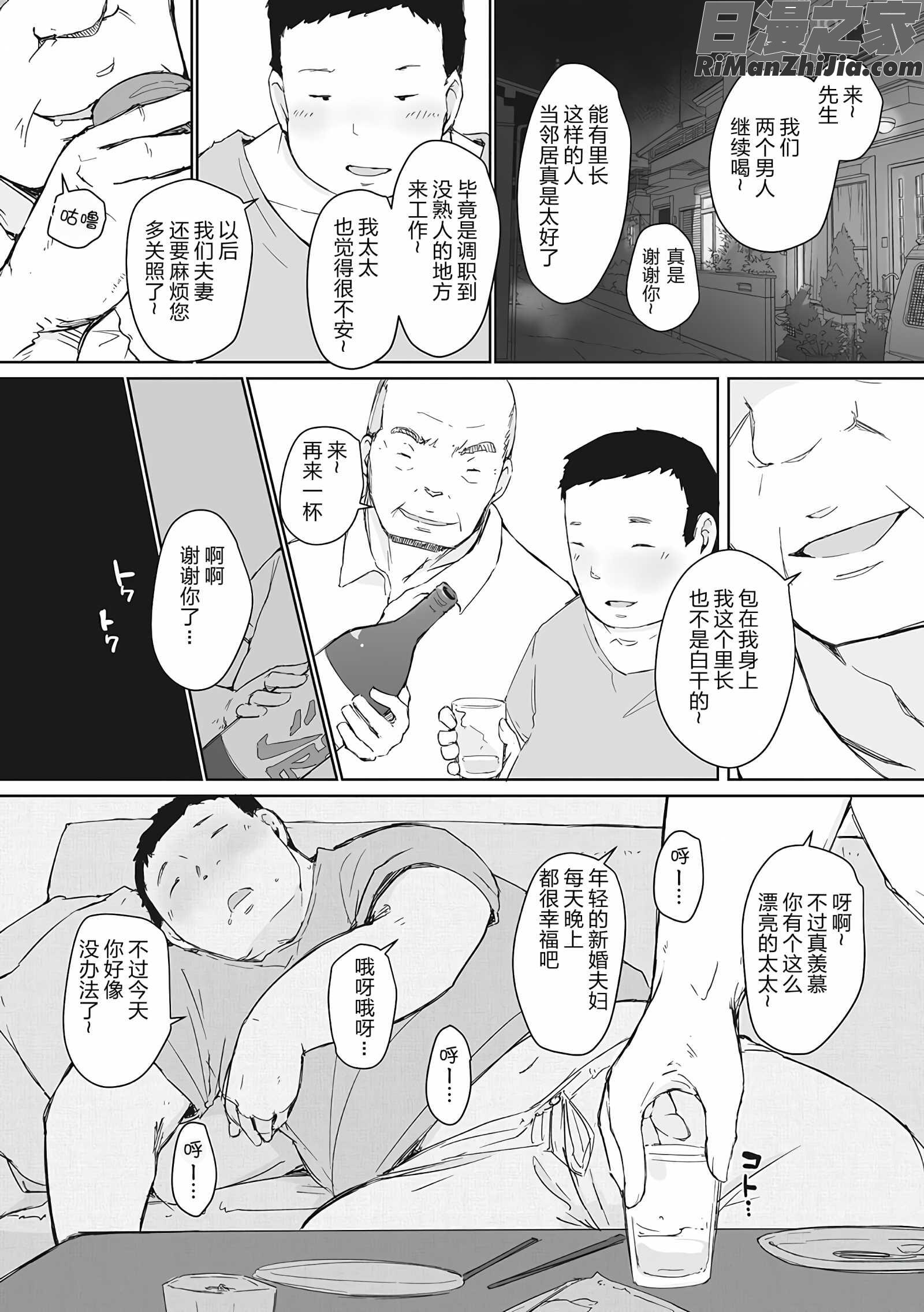 故に人妻は寝取られた。(故人妻夜不能寢。)漫画 免费阅读 整部漫画 225.jpg