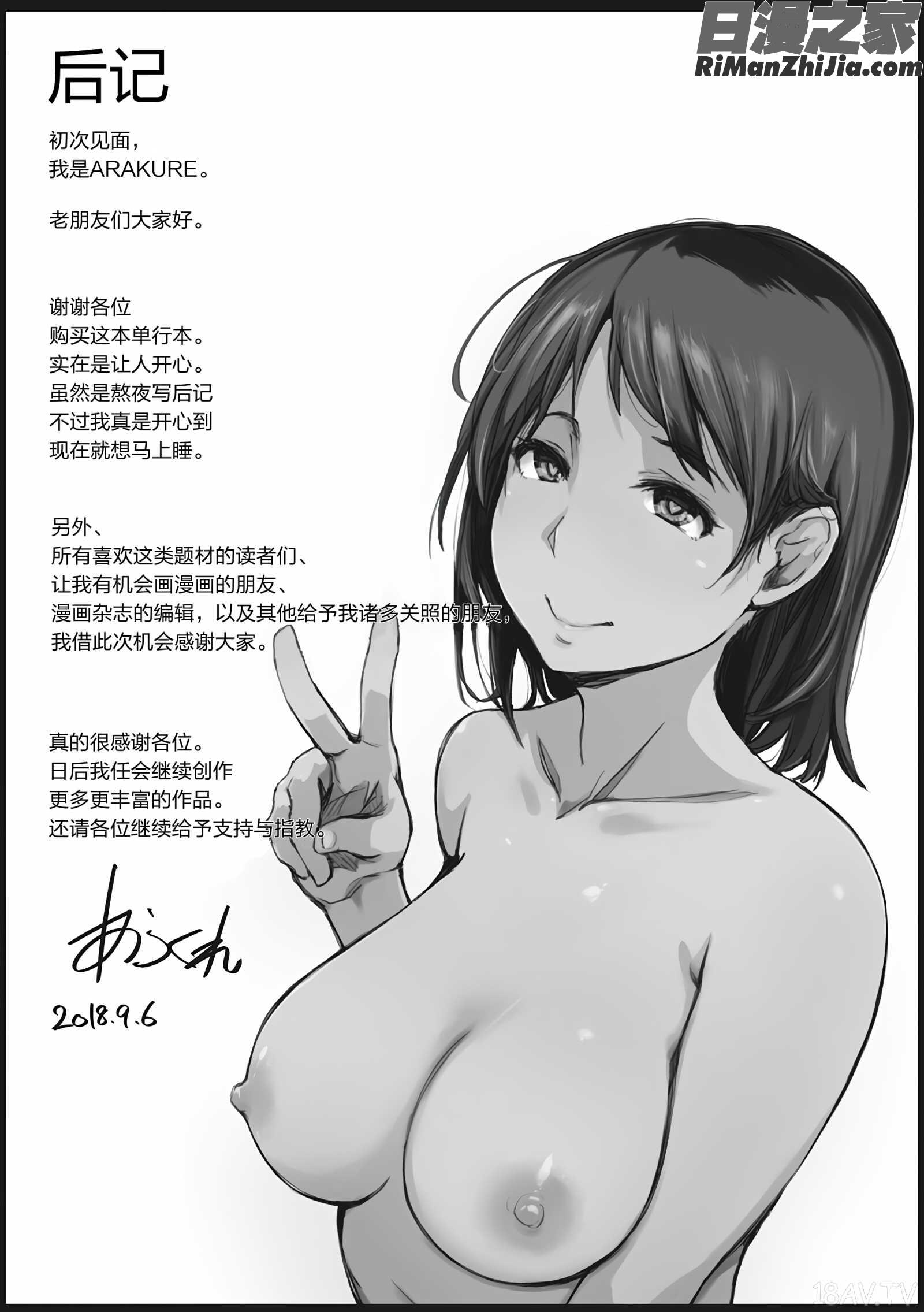 故に人妻は寝取られた。(故人妻夜不能寢。)漫画 免费阅读 整部漫画 232.jpg