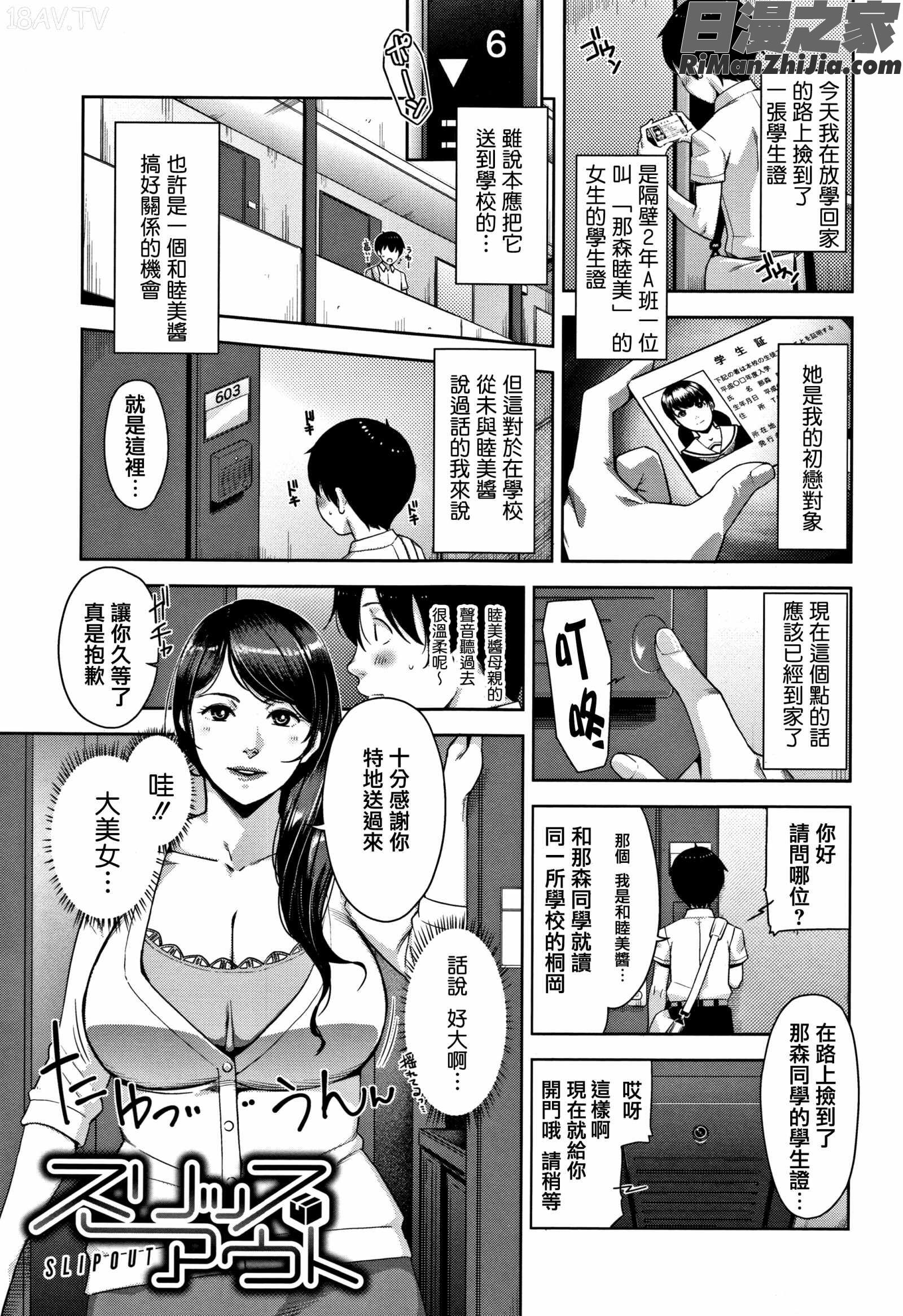 甘熟痴妻 イラストカード漫画 免费阅读 整部漫画 12.jpg