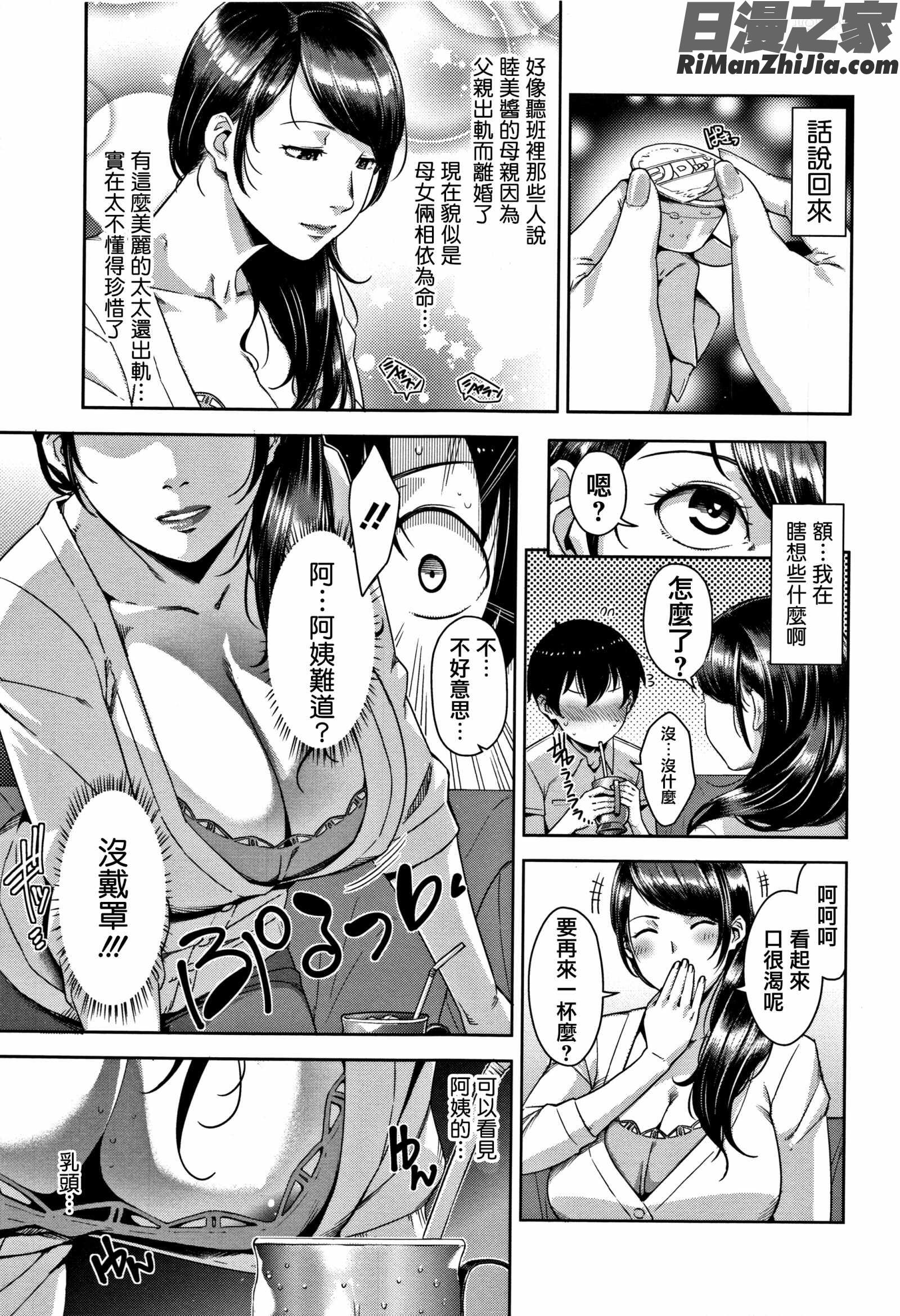 甘熟痴妻 イラストカード漫画 免费阅读 整部漫画 14.jpg