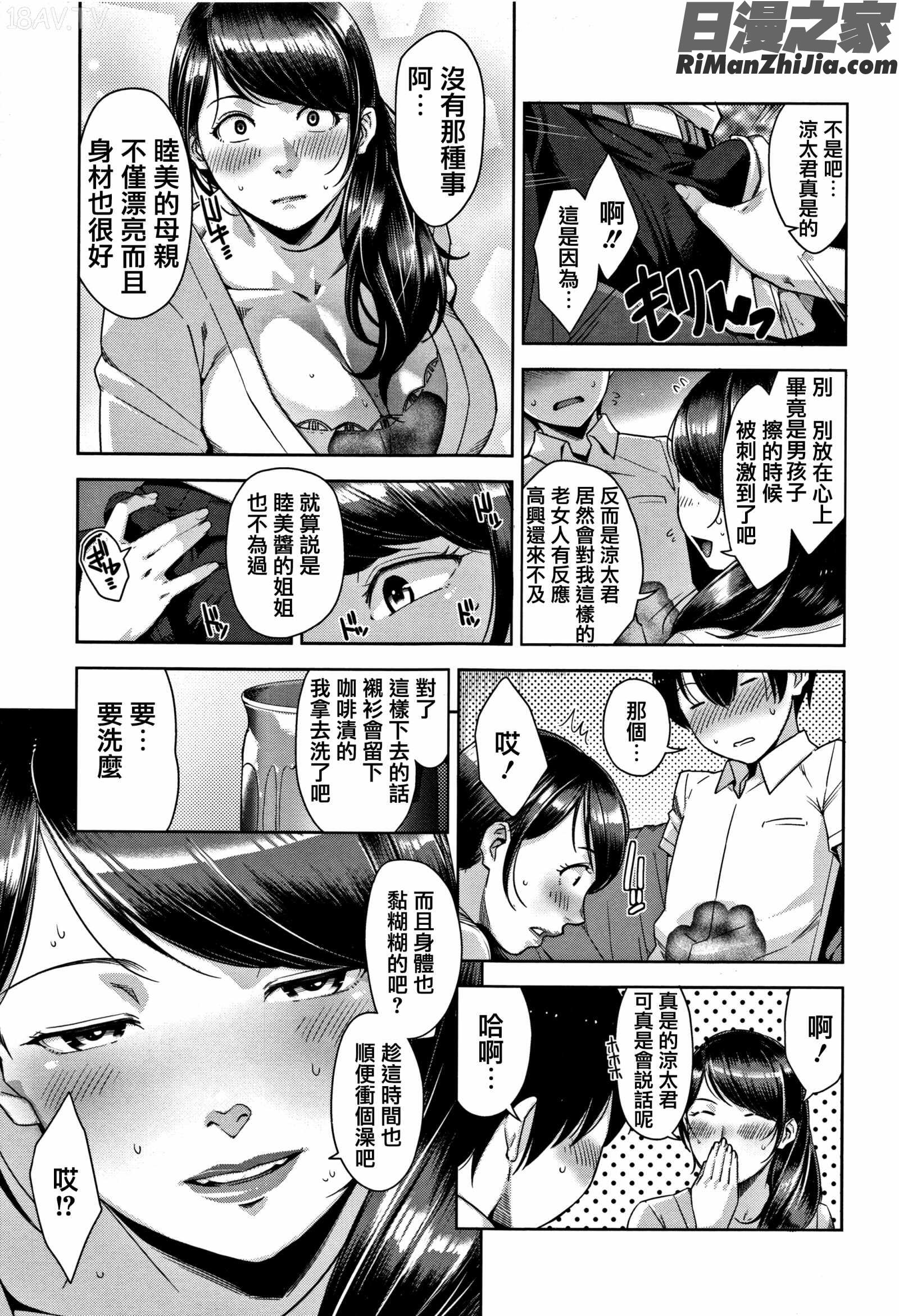 甘熟痴妻 イラストカード漫画 免费阅读 整部漫画 16.jpg