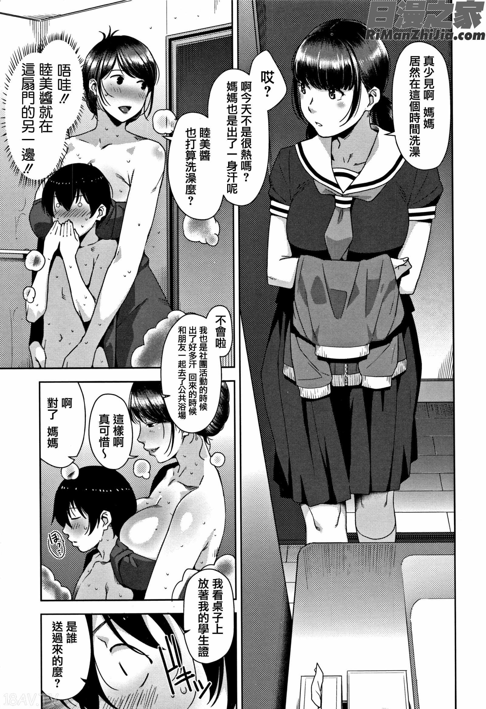 甘熟痴妻 イラストカード漫画 免费阅读 整部漫画 20.jpg