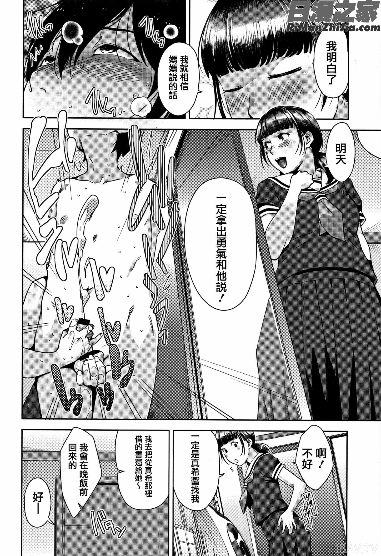 甘熟痴妻 イラストカード漫画 免费阅读 整部漫画 23.jpg