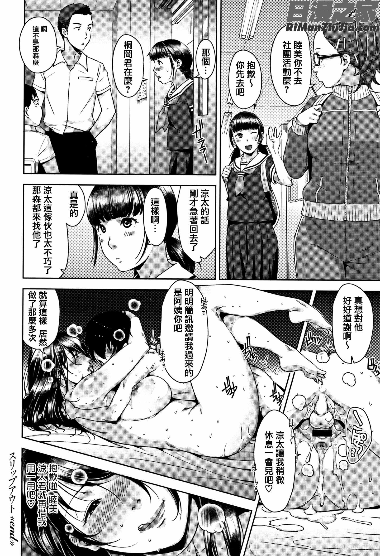 甘熟痴妻 イラストカード漫画 免费阅读 整部漫画 37.jpg