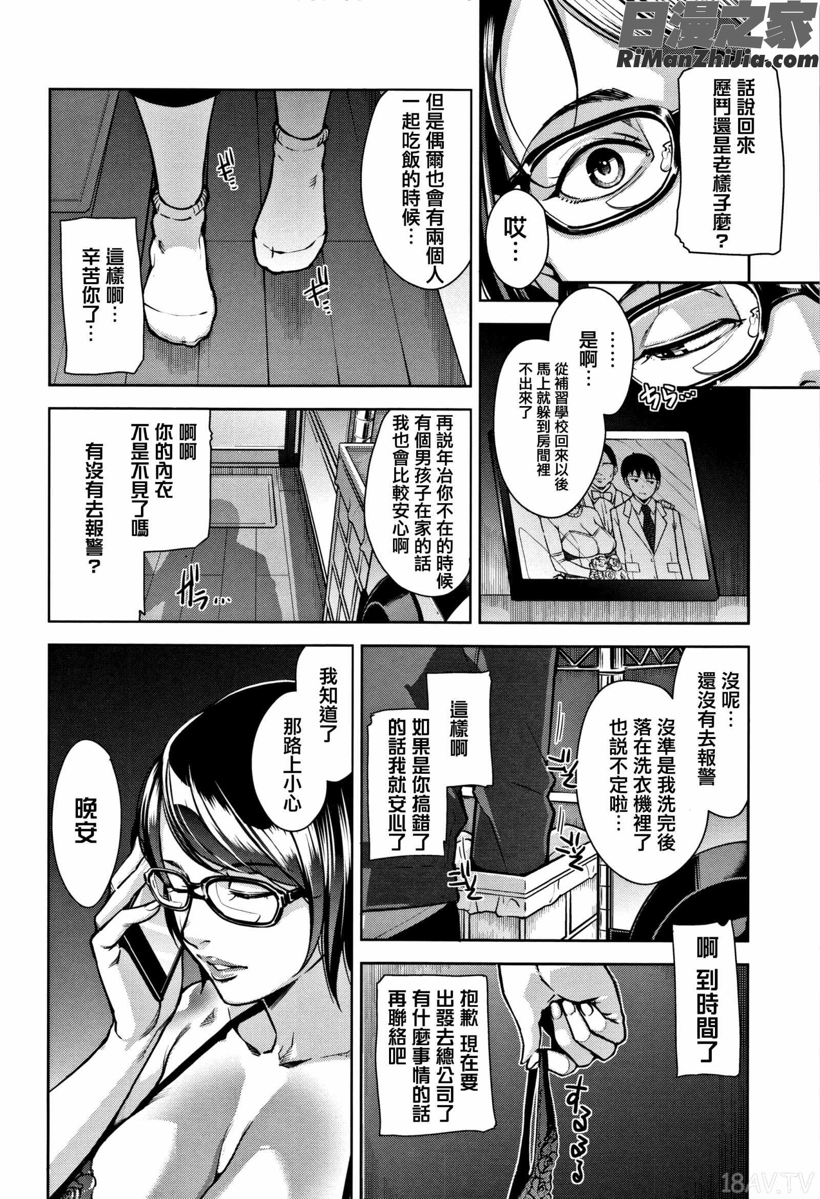 甘熟痴妻 イラストカード漫画 免费阅读 整部漫画 47.jpg