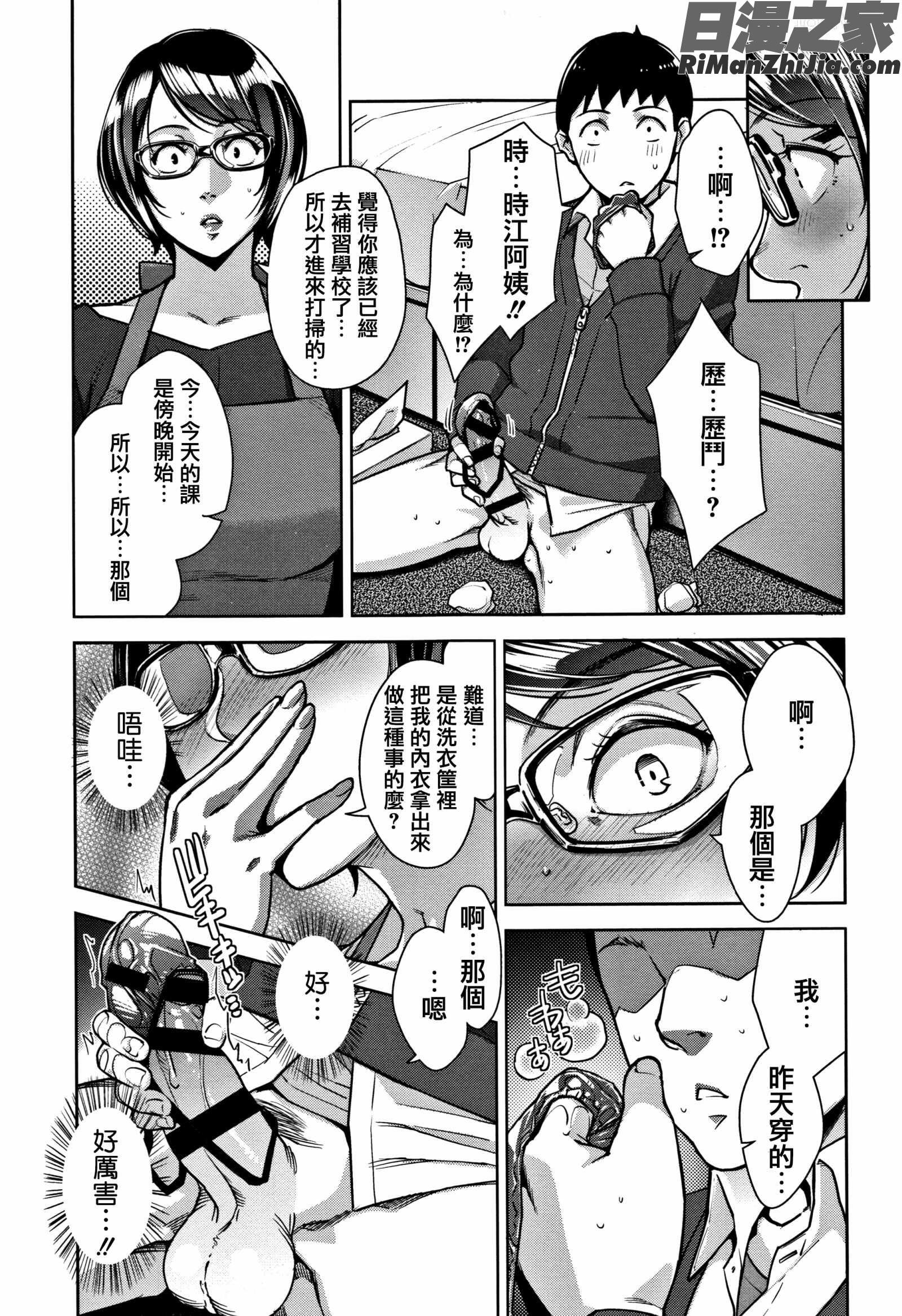 甘熟痴妻 イラストカード漫画 免费阅读 整部漫画 50.jpg