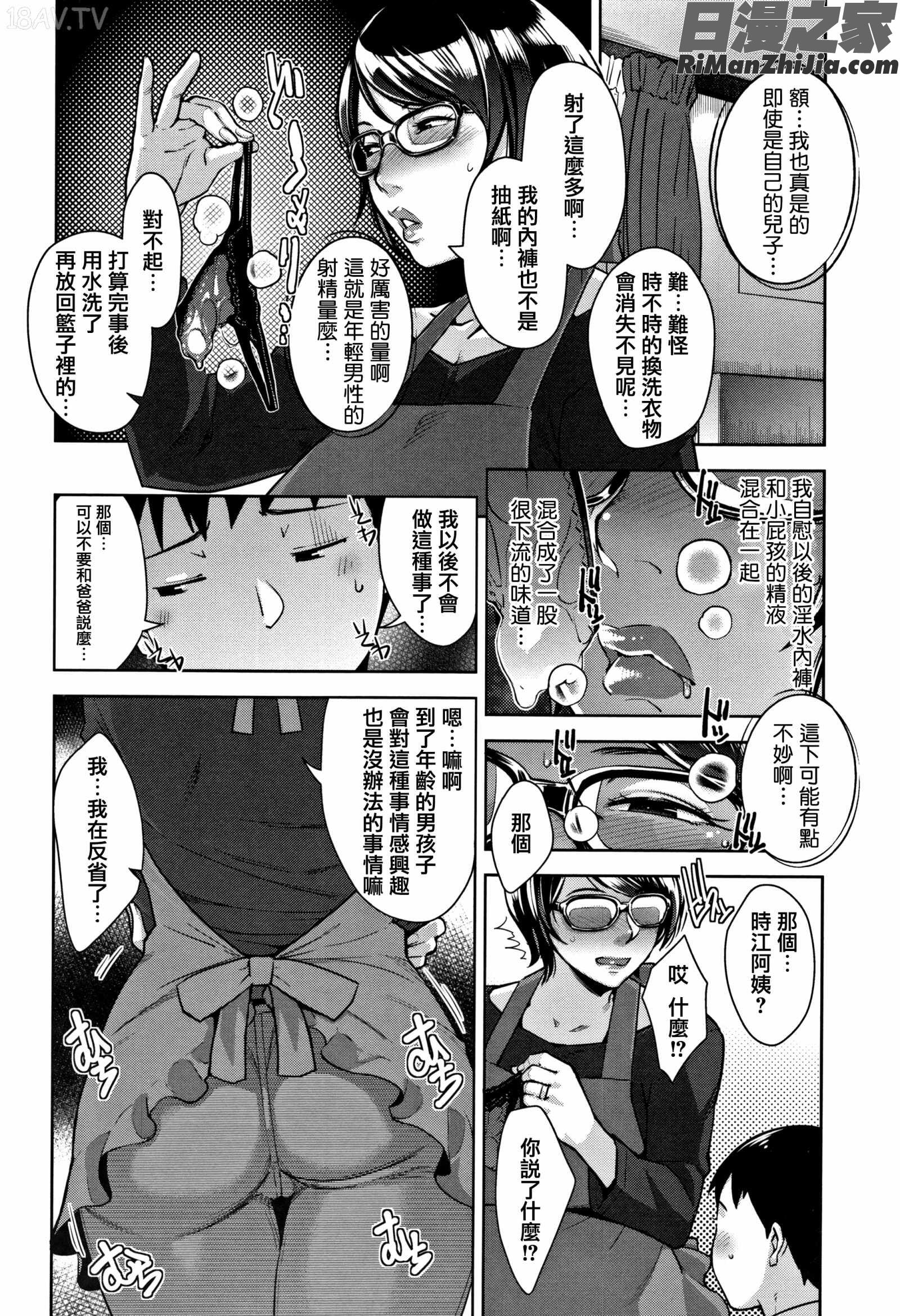 甘熟痴妻 イラストカード漫画 免费阅读 整部漫画 51.jpg