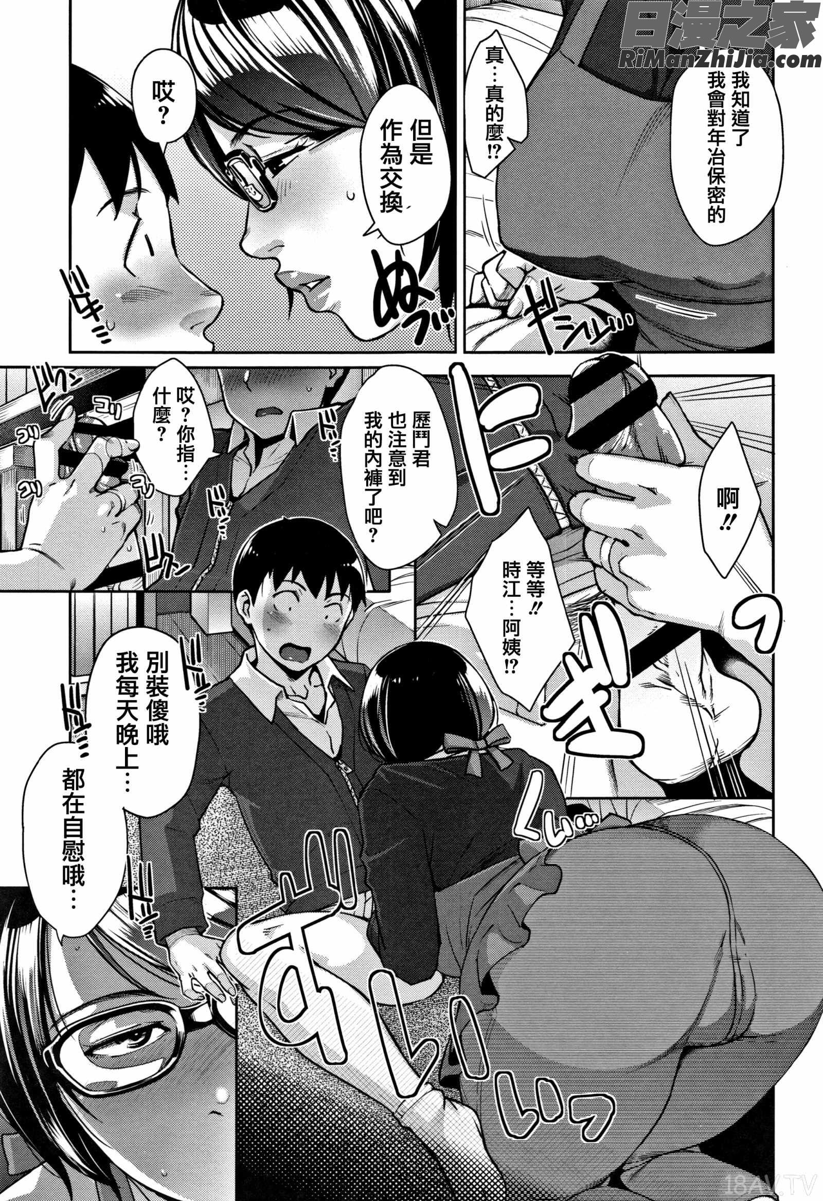 甘熟痴妻 イラストカード漫画 免费阅读 整部漫画 52.jpg