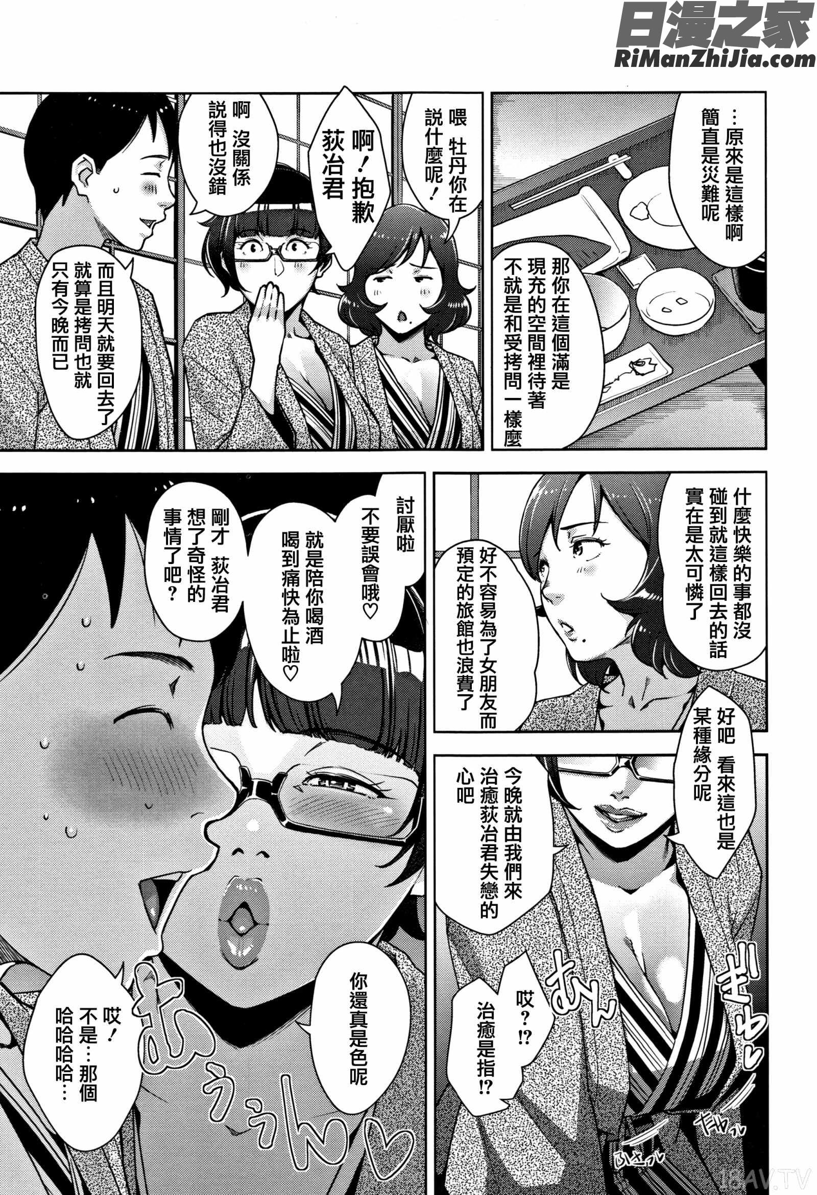 甘熟痴妻 イラストカード漫画 免费阅读 整部漫画 72.jpg