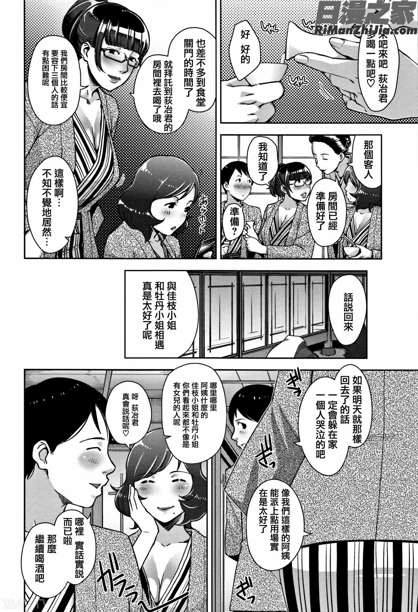 甘熟痴妻 イラストカード漫画 免费阅读 整部漫画 73.jpg