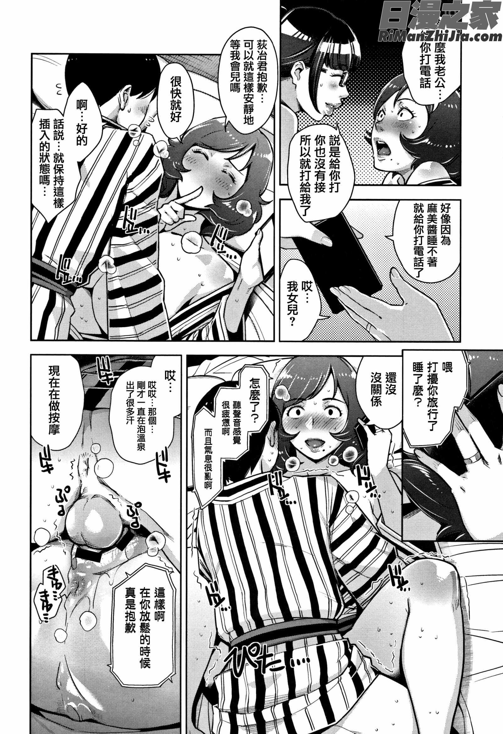 甘熟痴妻 イラストカード漫画 免费阅读 整部漫画 87.jpg