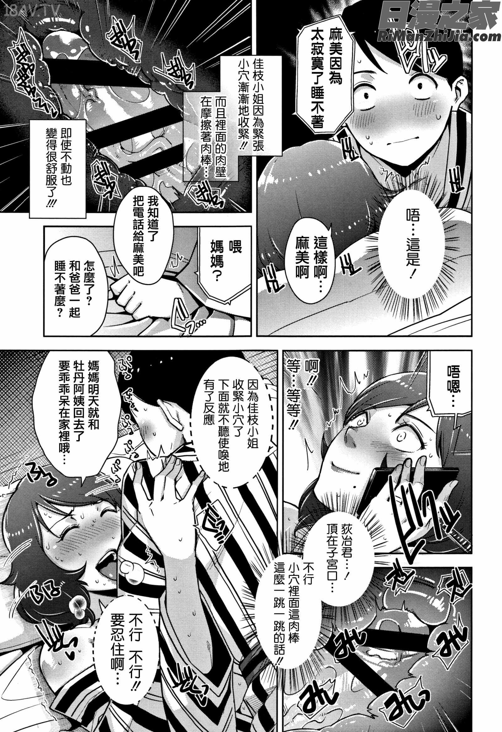 甘熟痴妻 イラストカード漫画 免费阅读 整部漫画 88.jpg