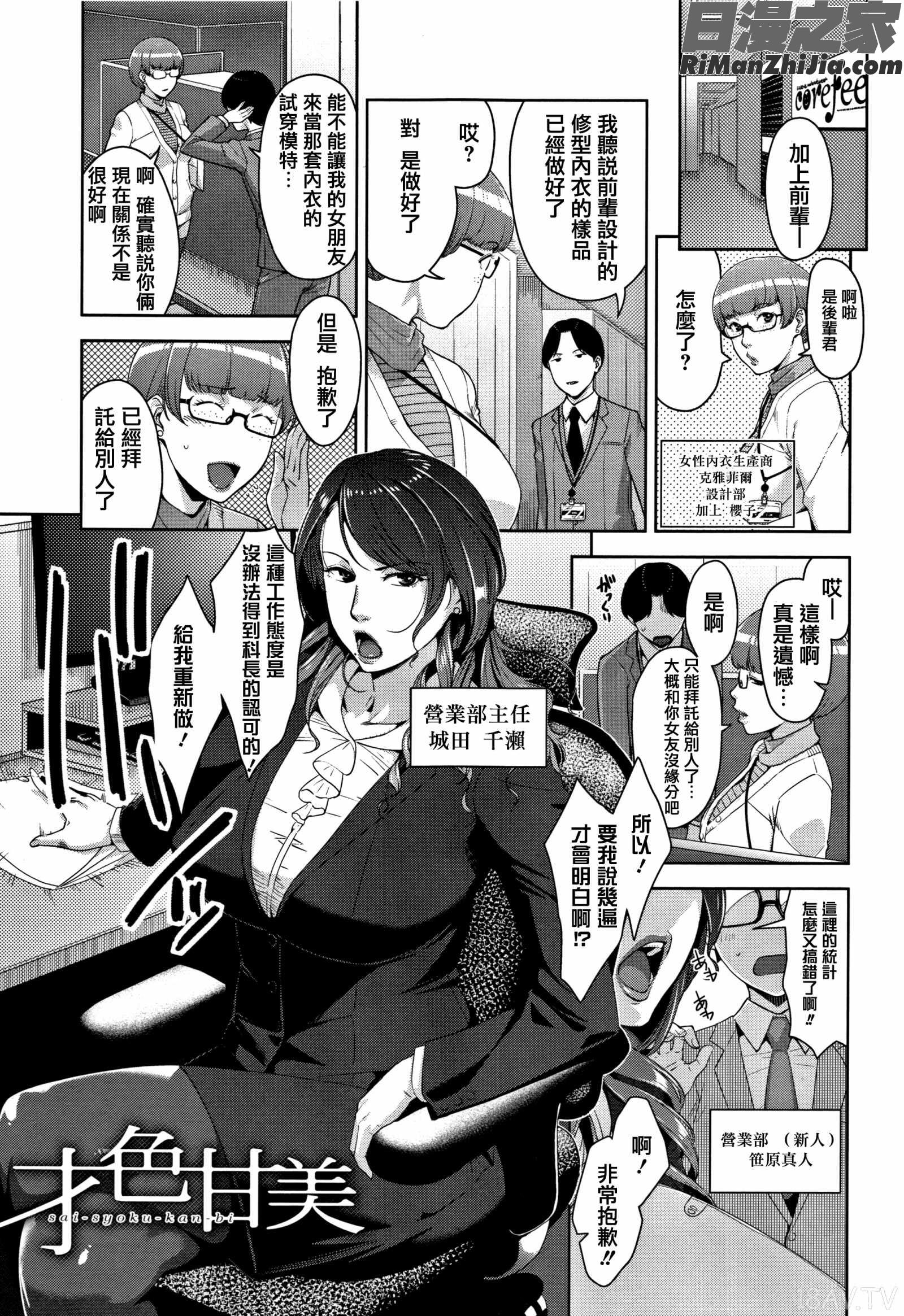 甘熟痴妻 イラストカード漫画 免费阅读 整部漫画 92.jpg