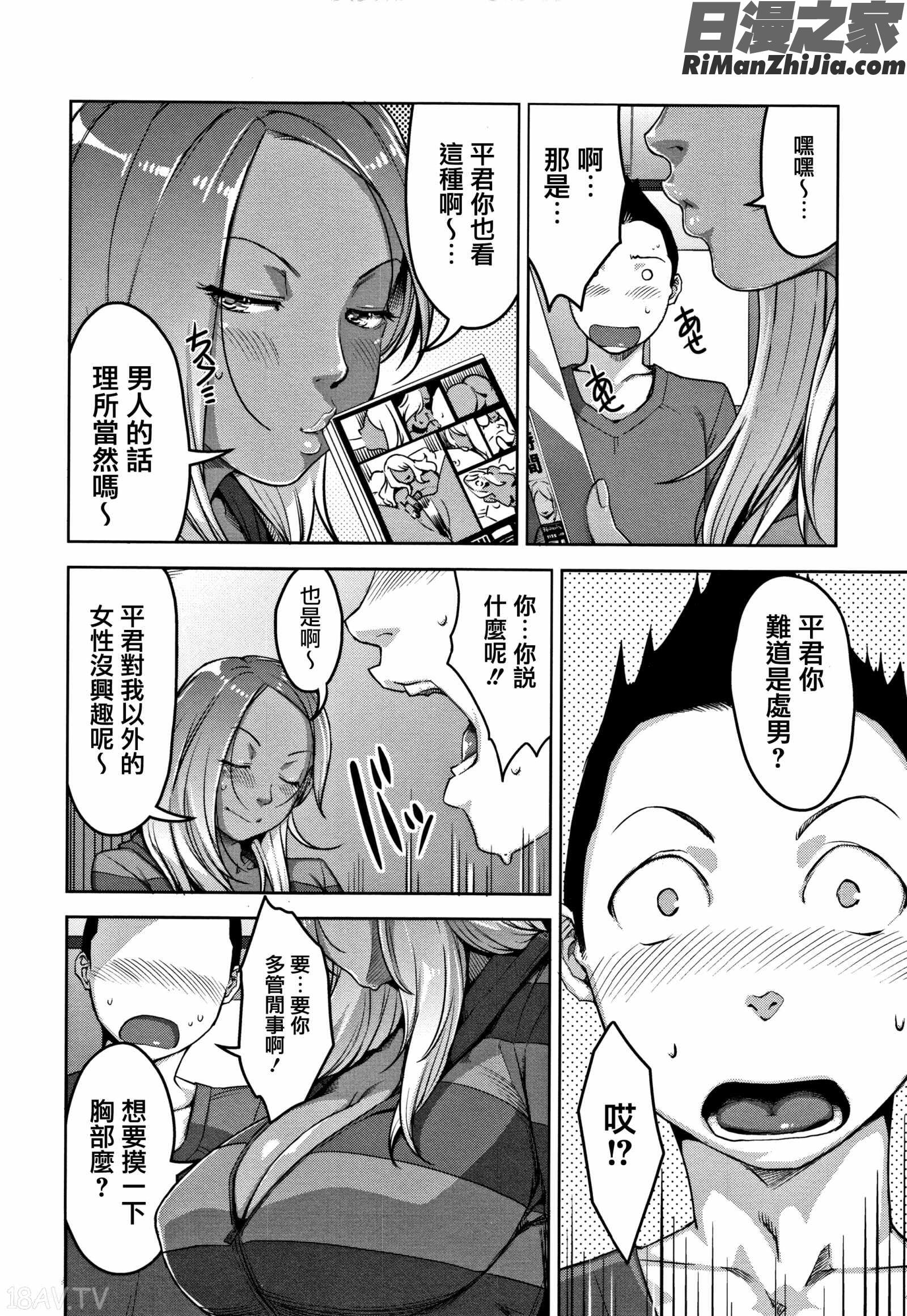 甘熟痴妻 イラストカード漫画 免费阅读 整部漫画 117.jpg