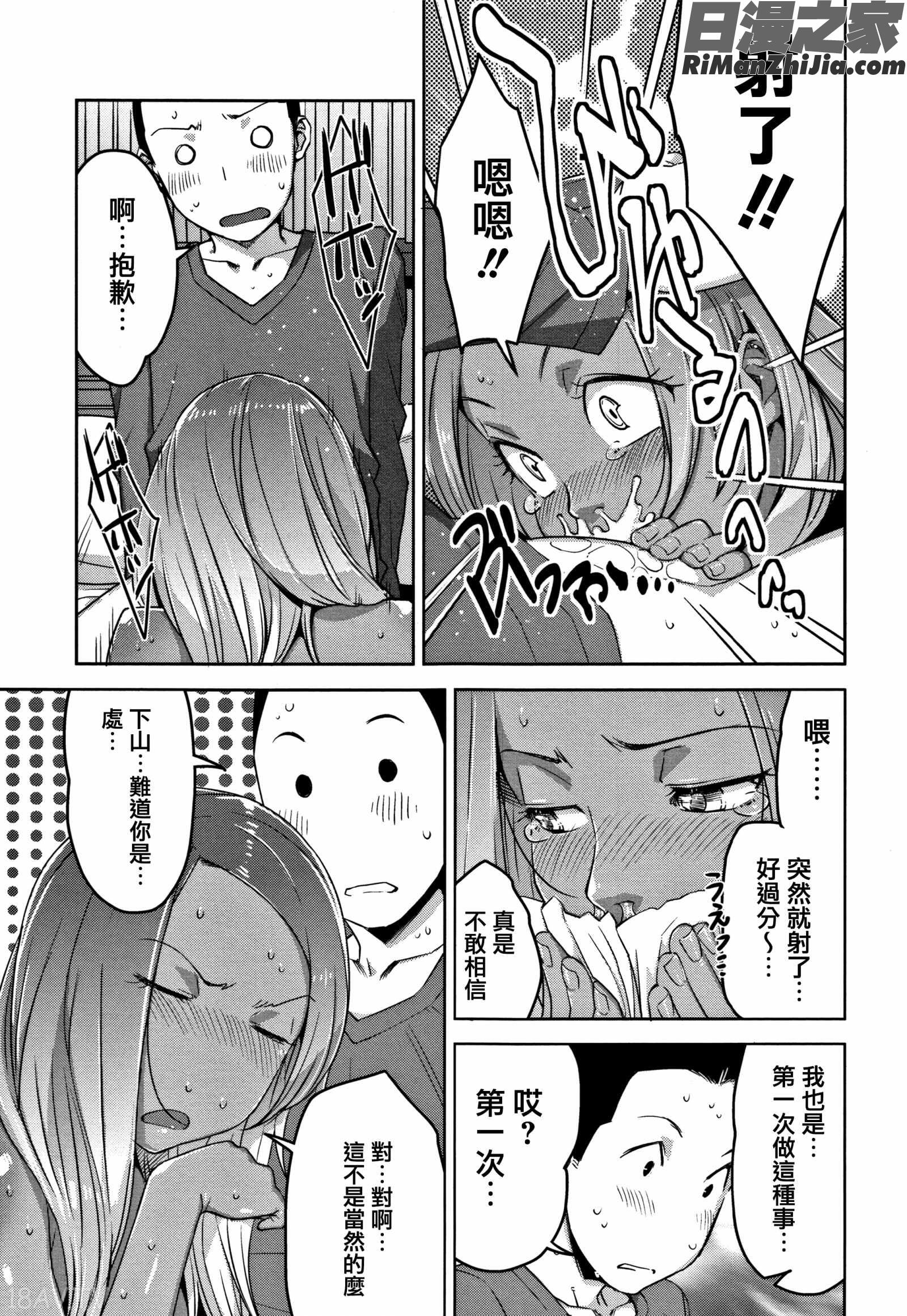 甘熟痴妻 イラストカード漫画 免费阅读 整部漫画 124.jpg