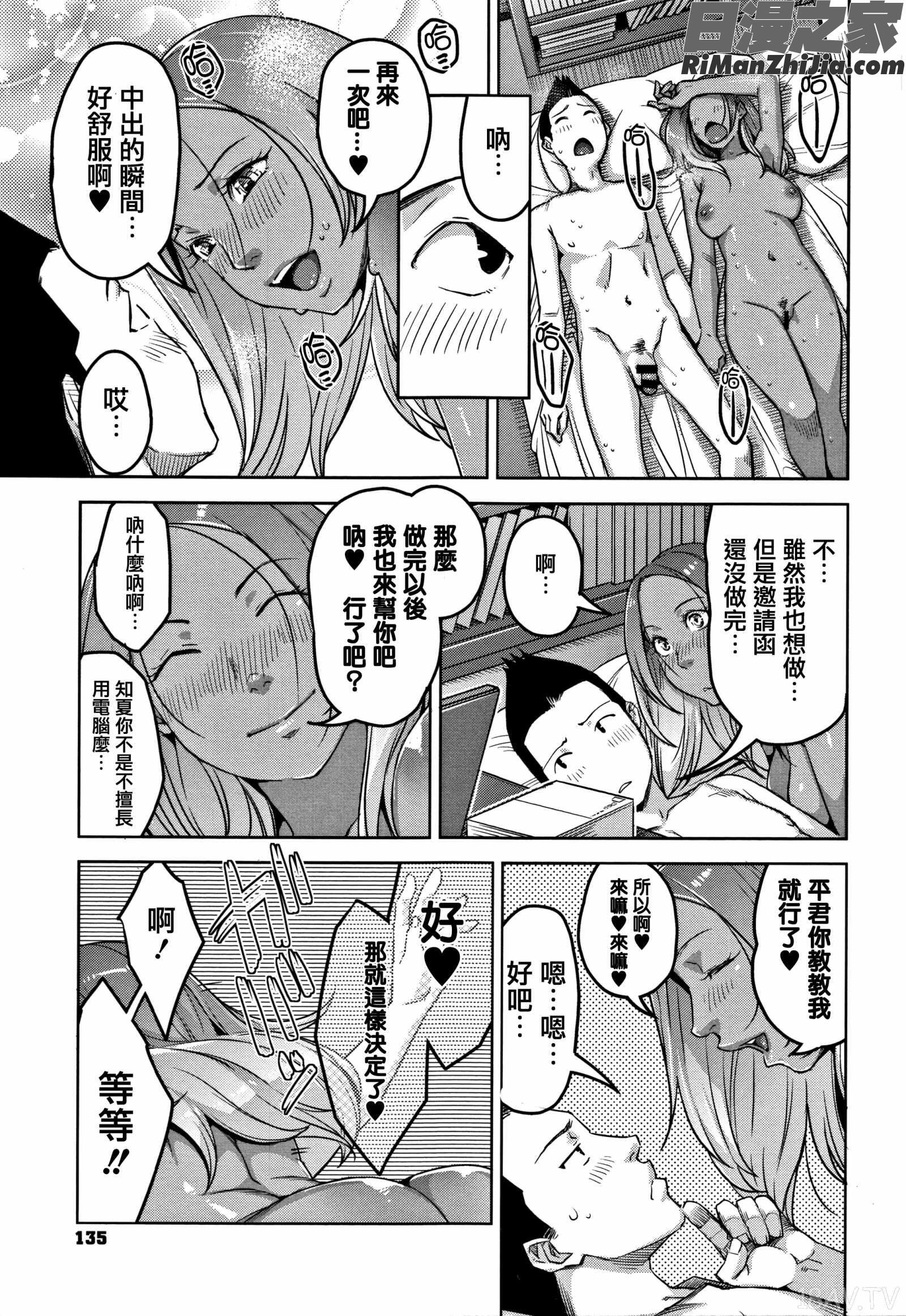 甘熟痴妻 イラストカード漫画 免费阅读 整部漫画 136.jpg