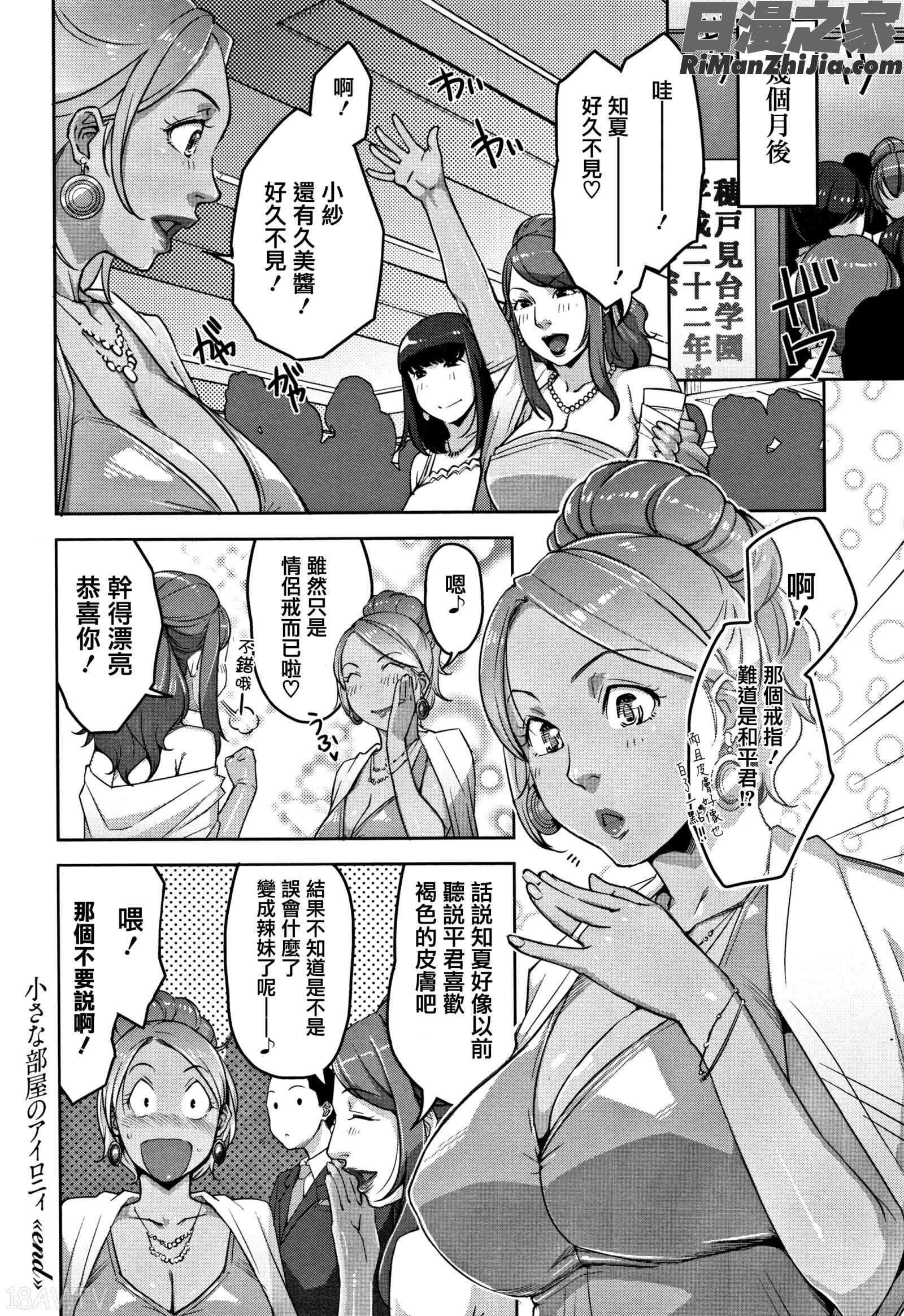 甘熟痴妻 イラストカード漫画 免费阅读 整部漫画 137.jpg