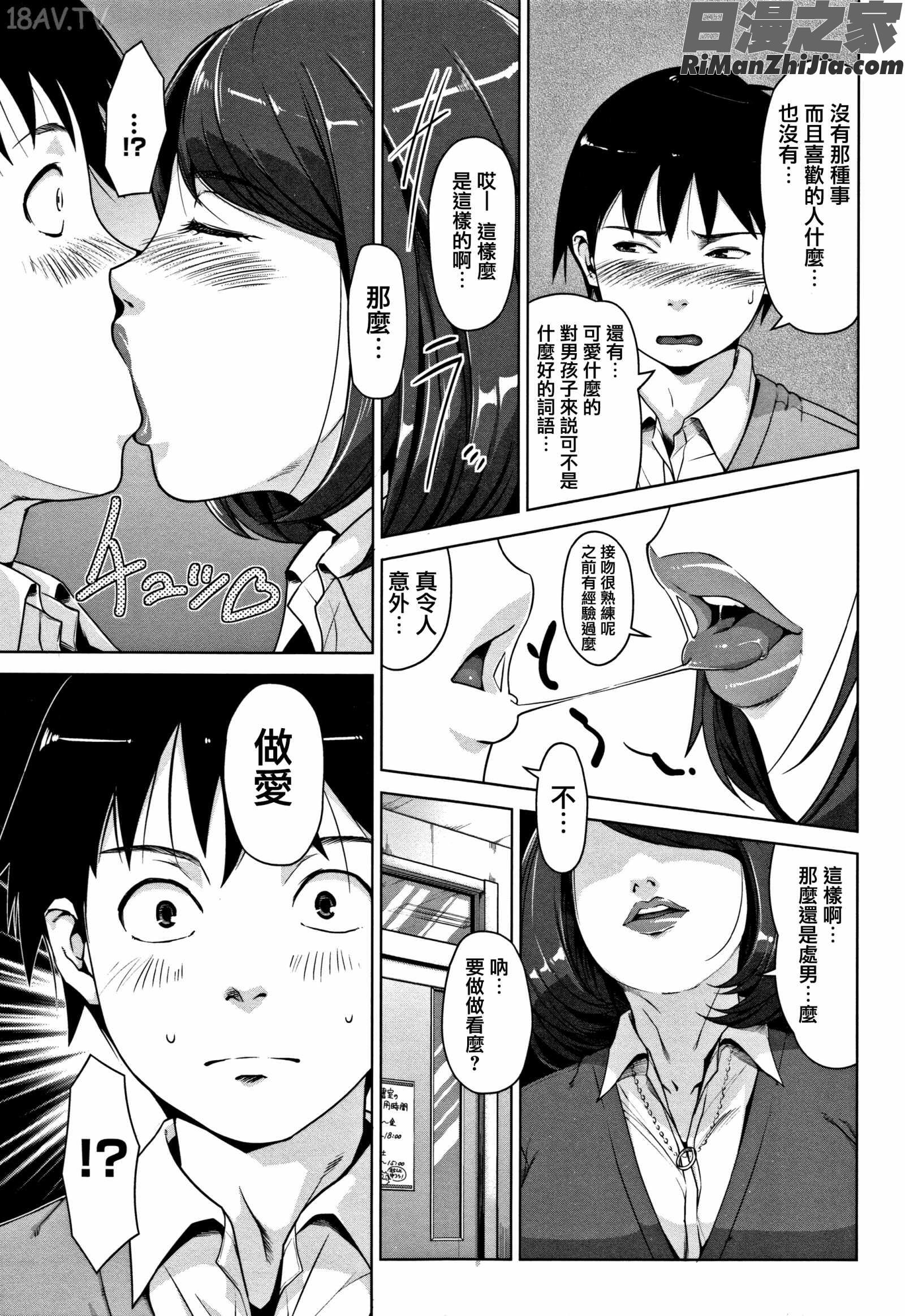 甘熟痴妻 イラストカード漫画 免费阅读 整部漫画 142.jpg