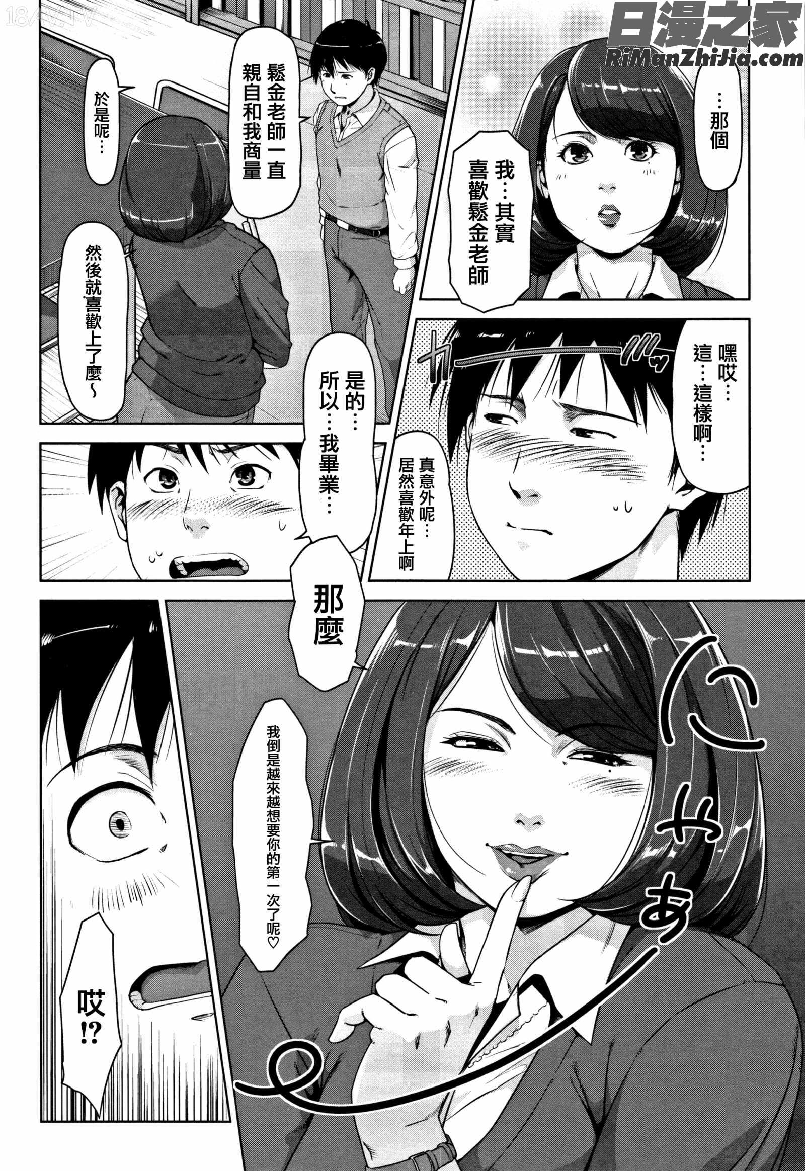 甘熟痴妻 イラストカード漫画 免费阅读 整部漫画 143.jpg